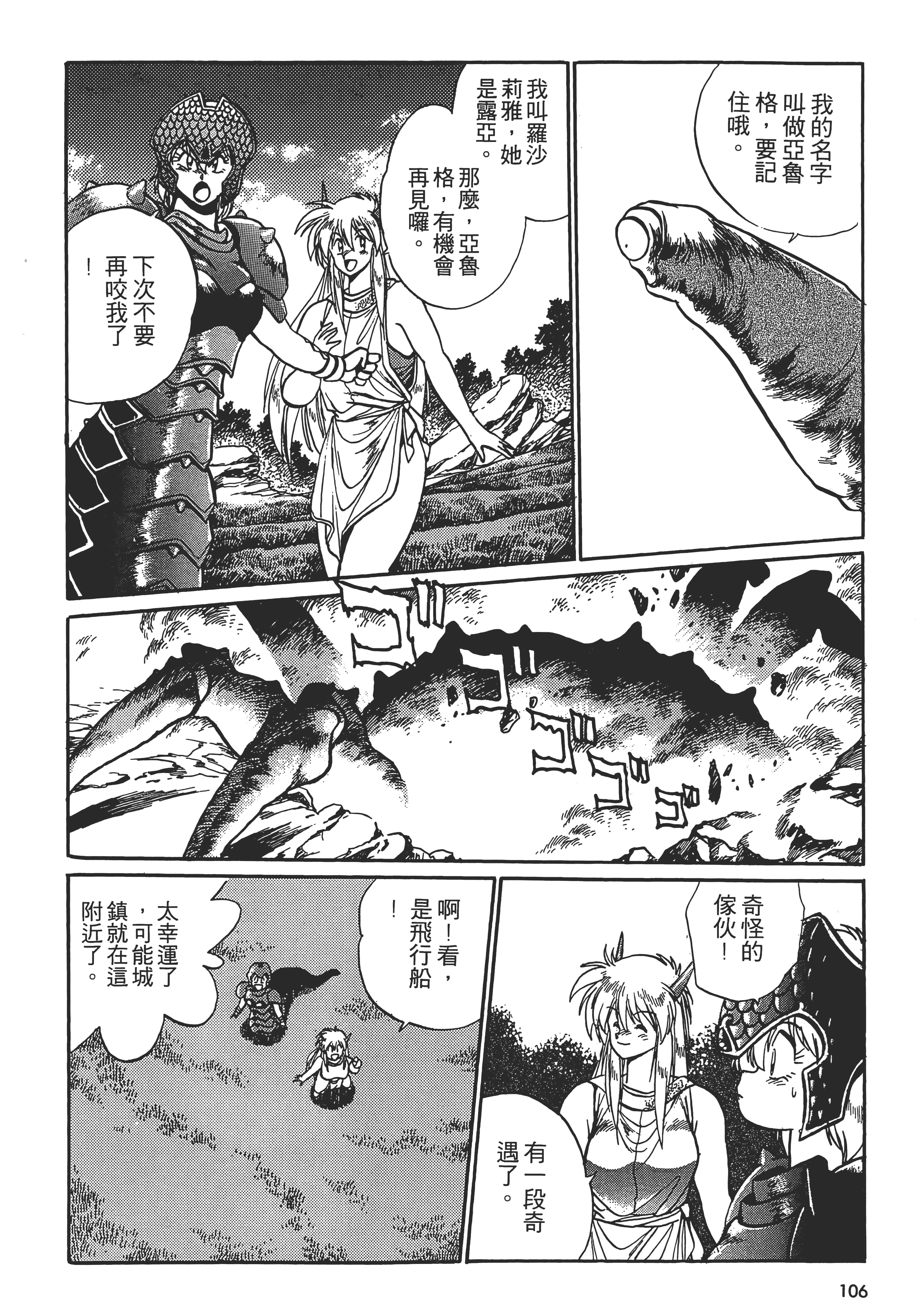 第 108 页