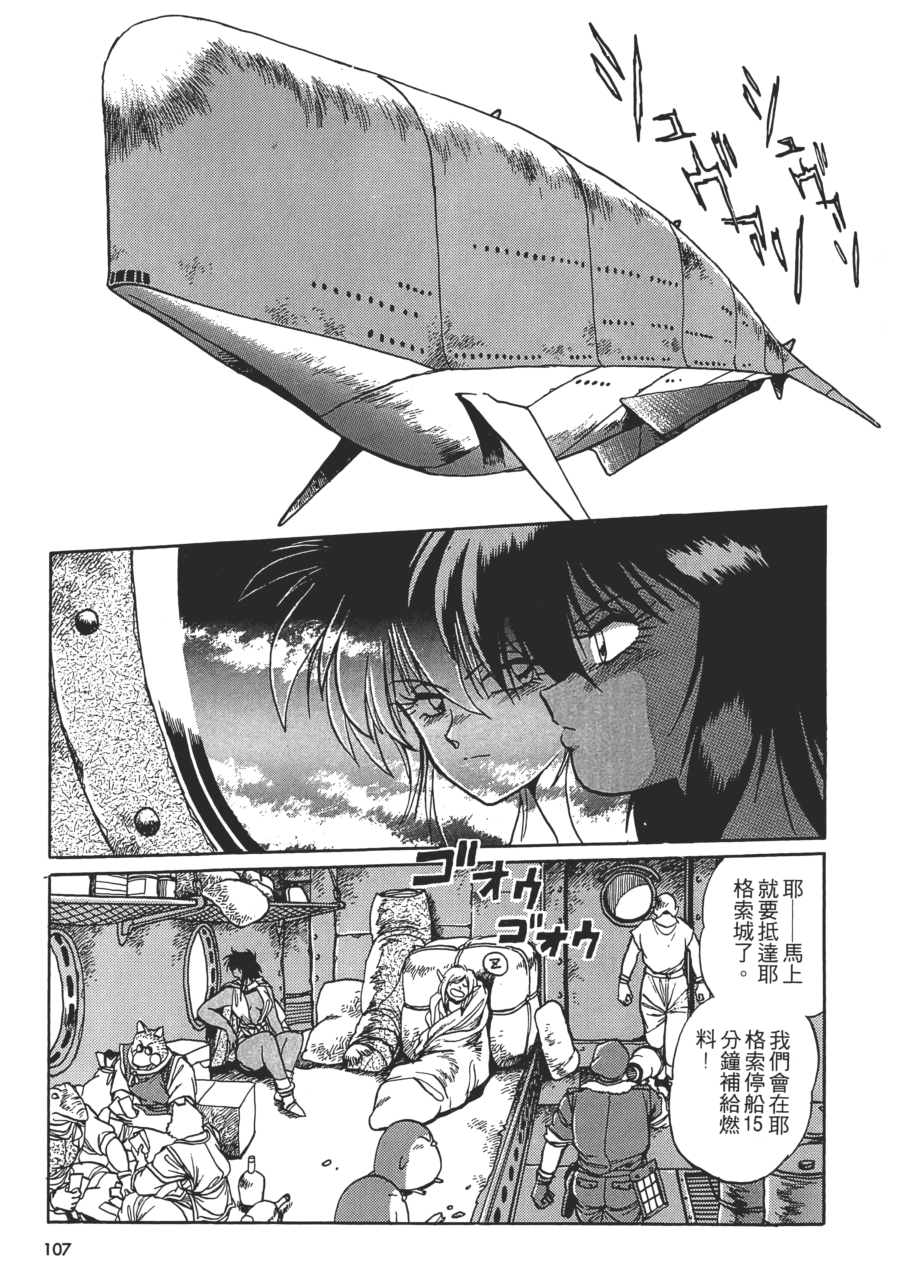 第 109 页