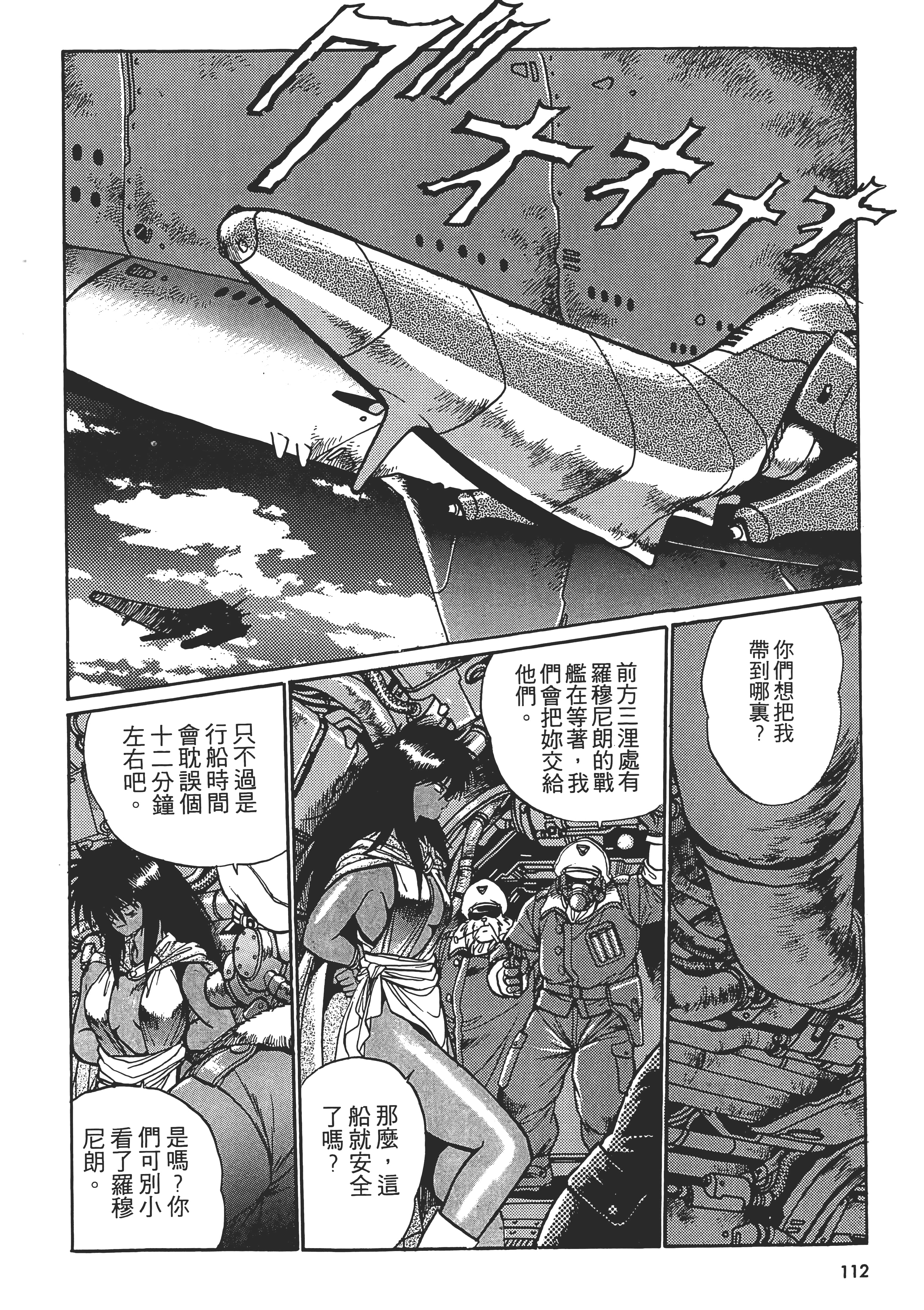 第 114 页