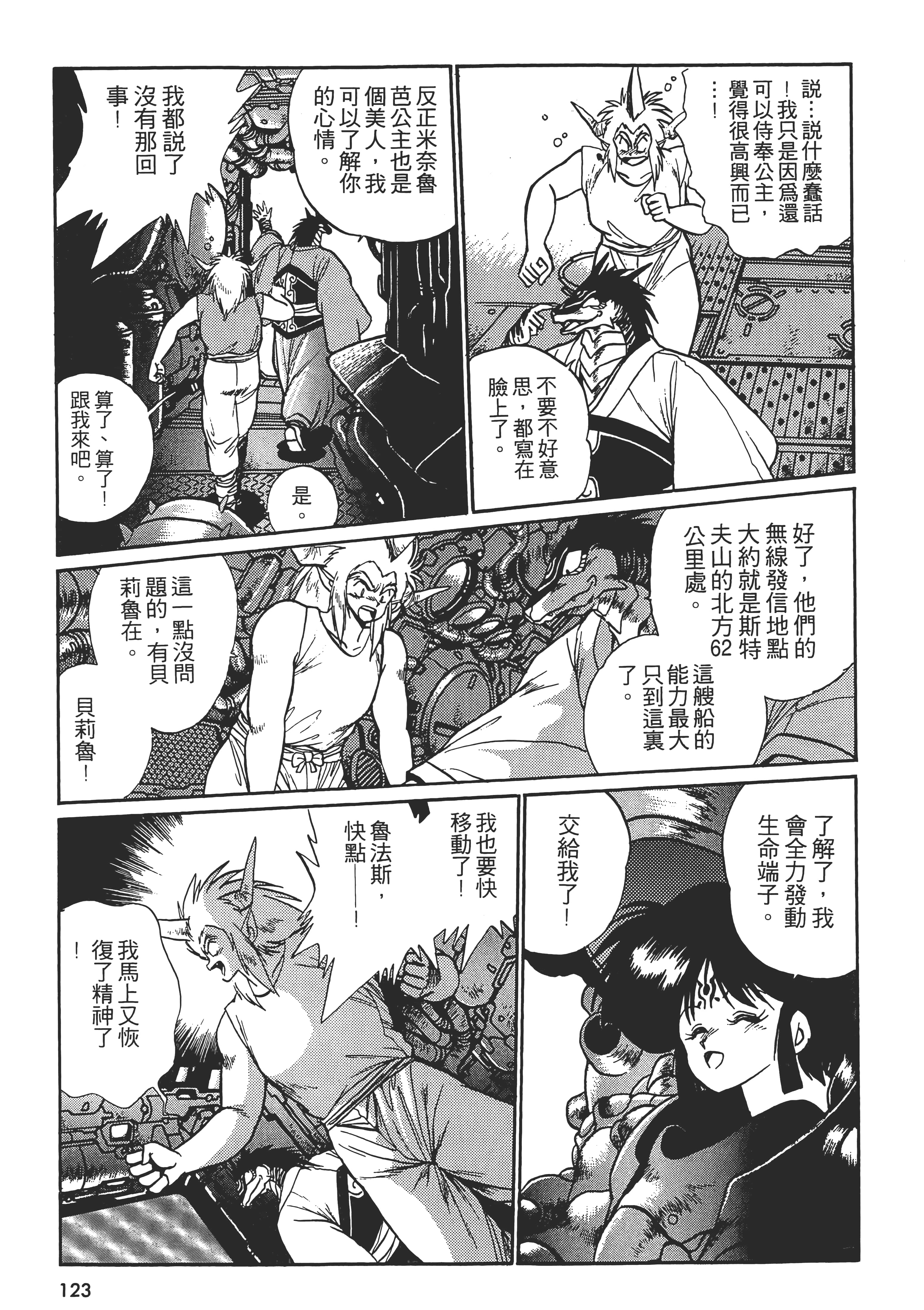 第 125 页