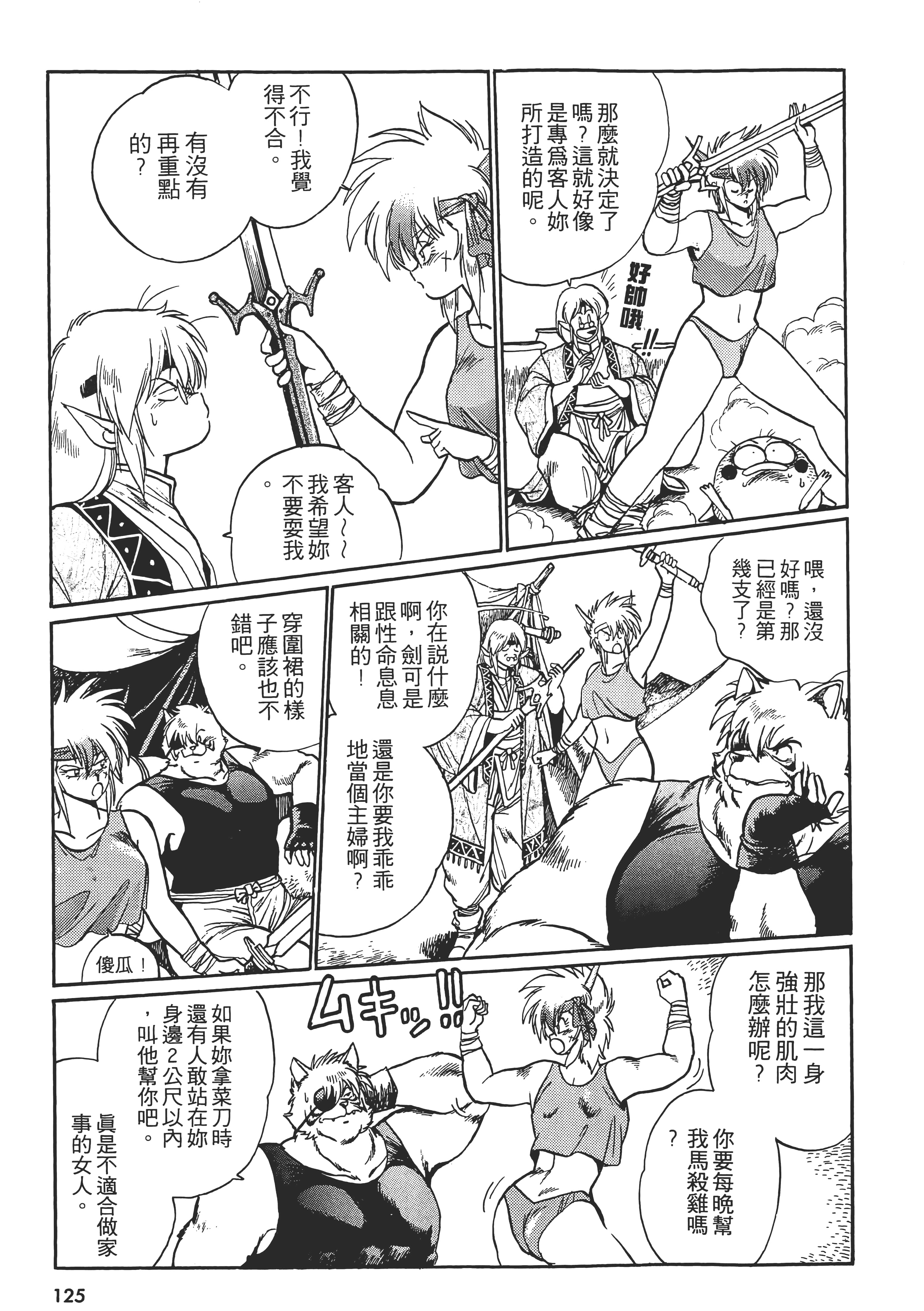 第 127 页