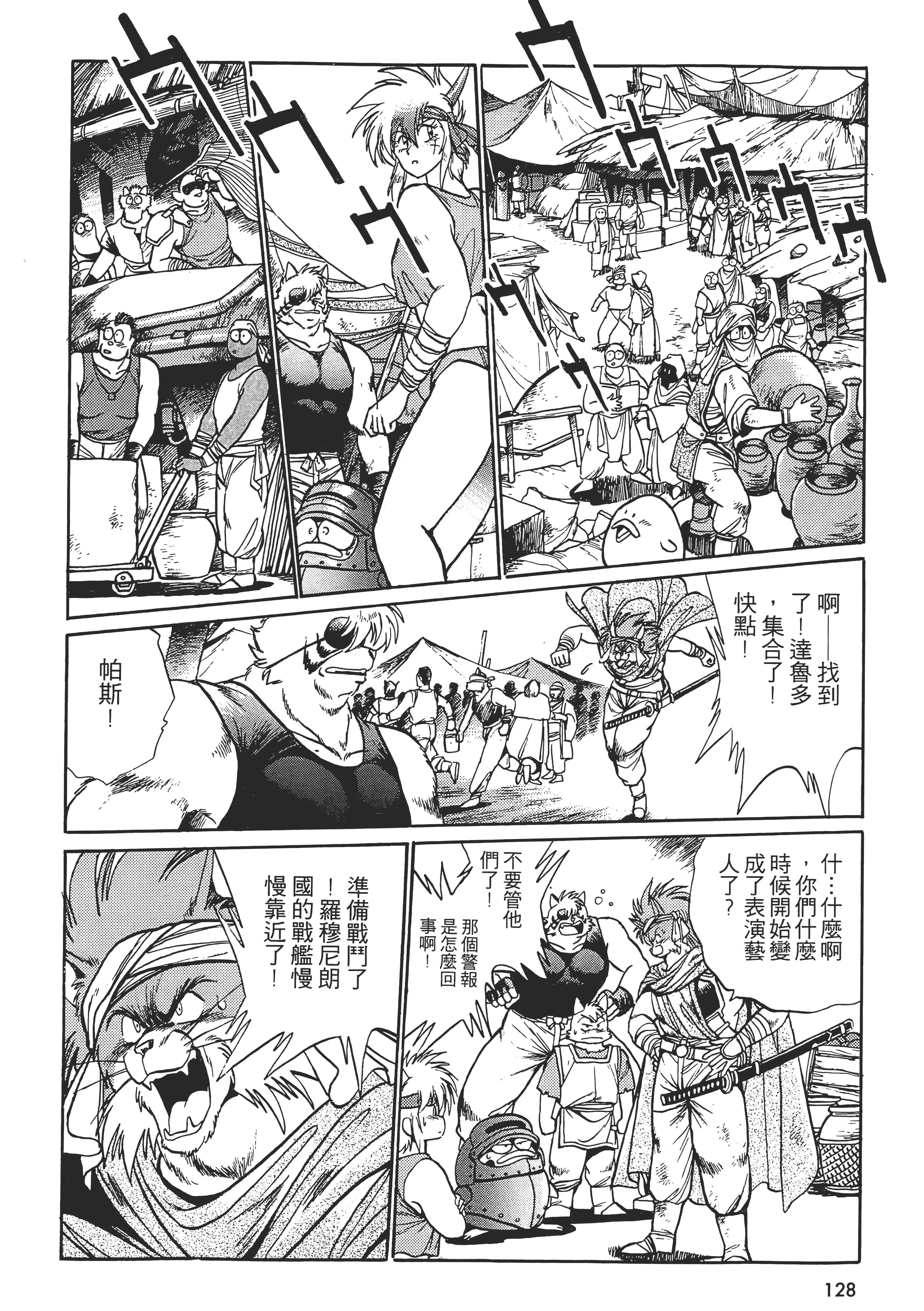 第 130 页