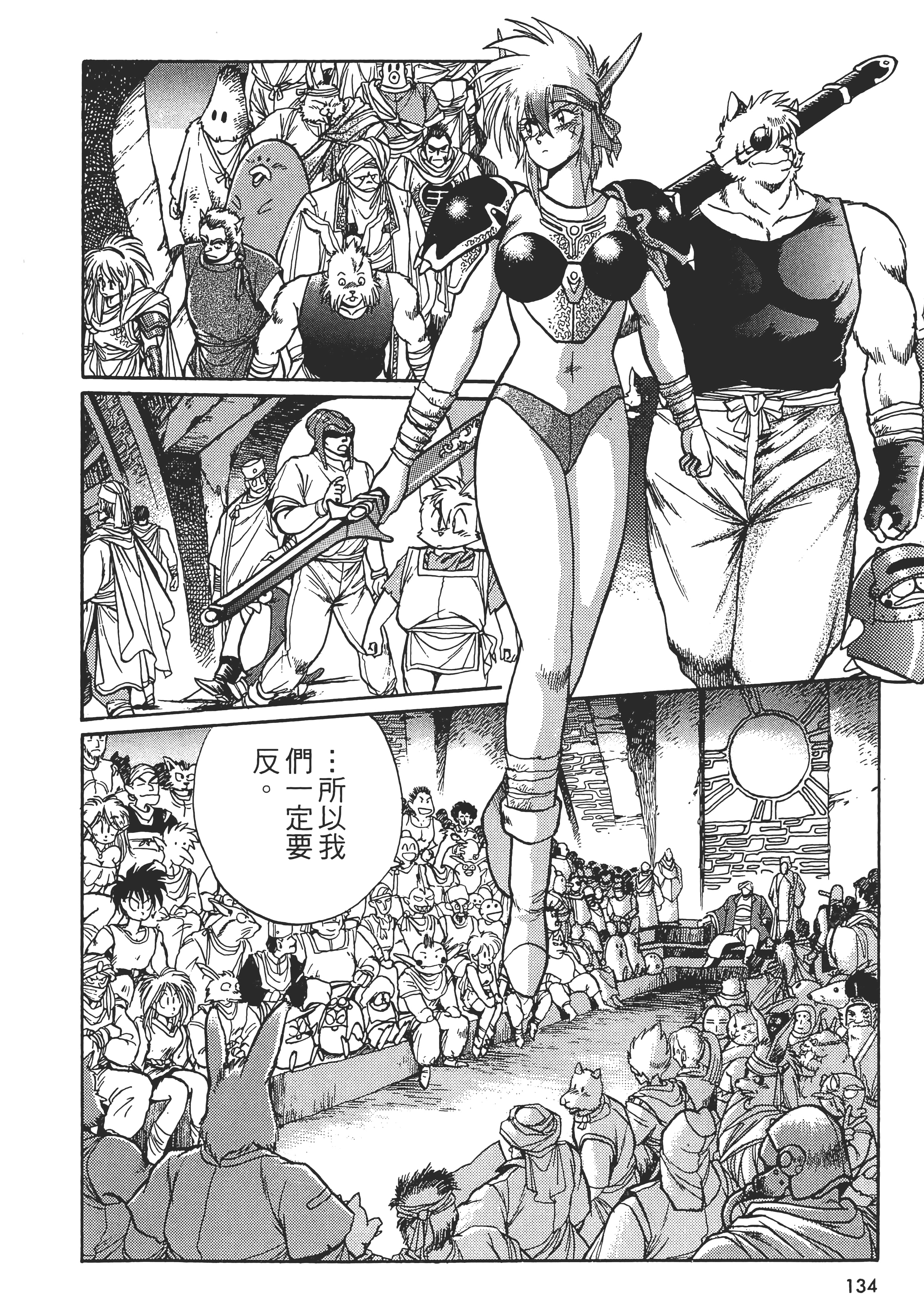 第 136 页