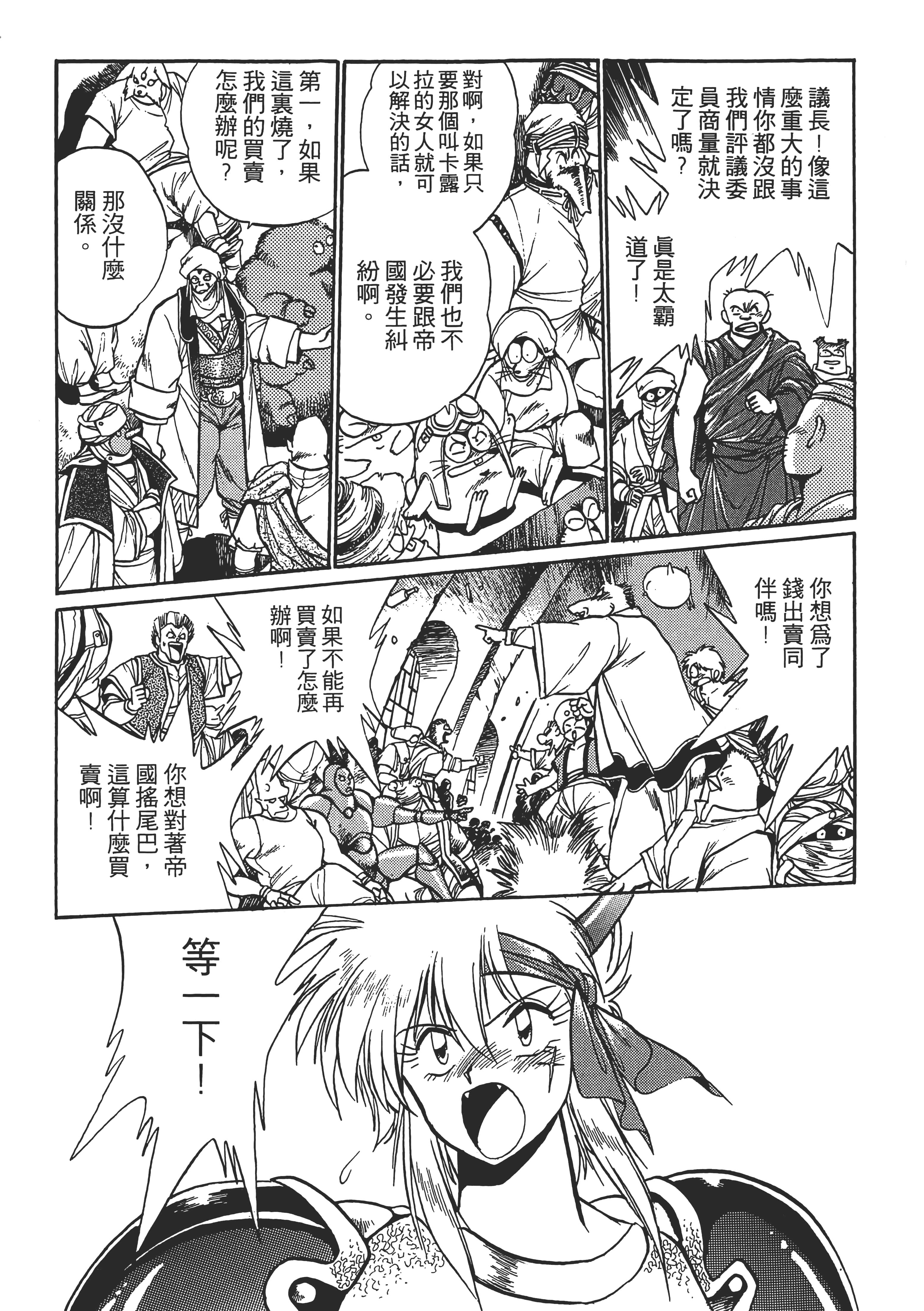 第 137 页