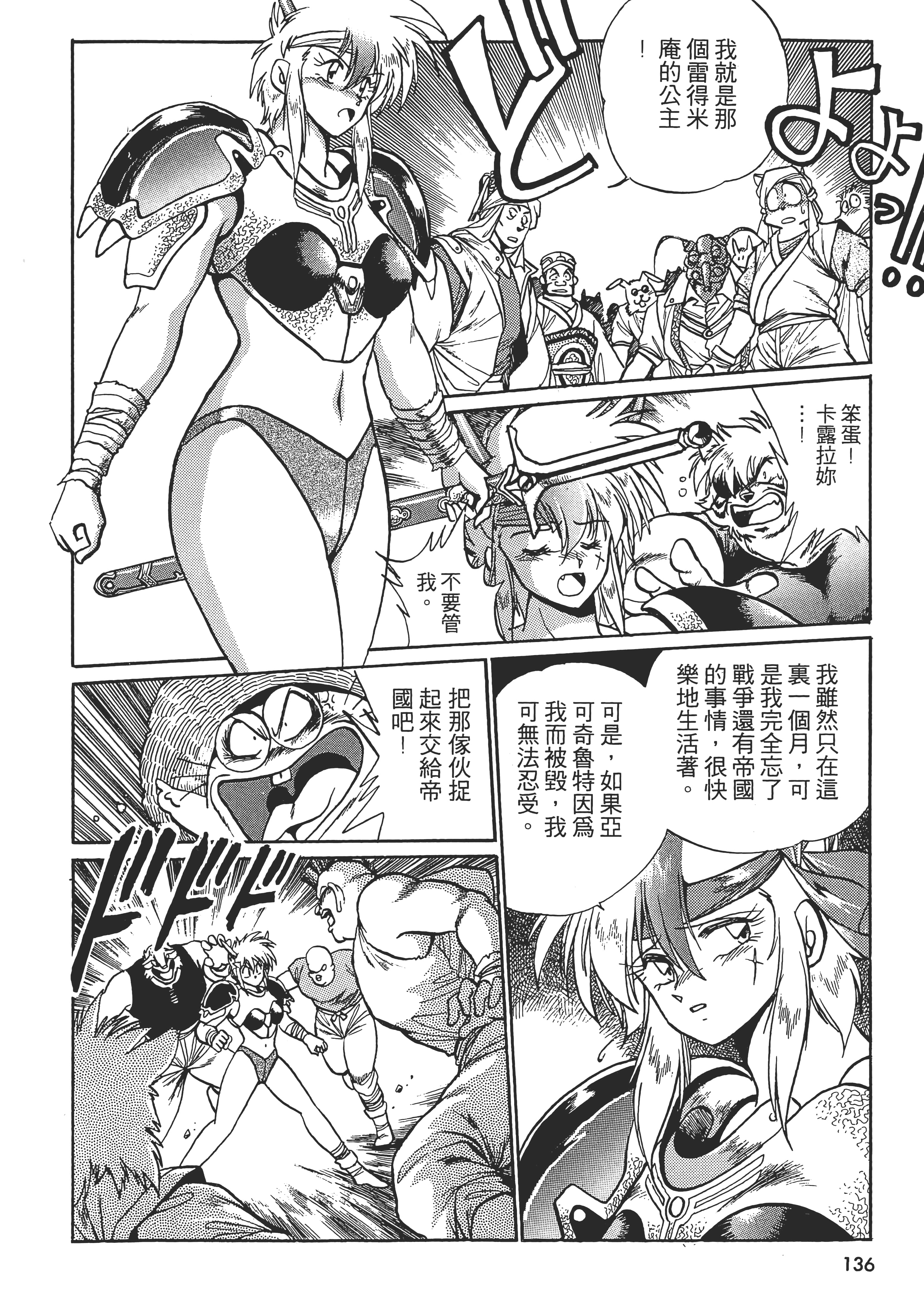 第 138 页