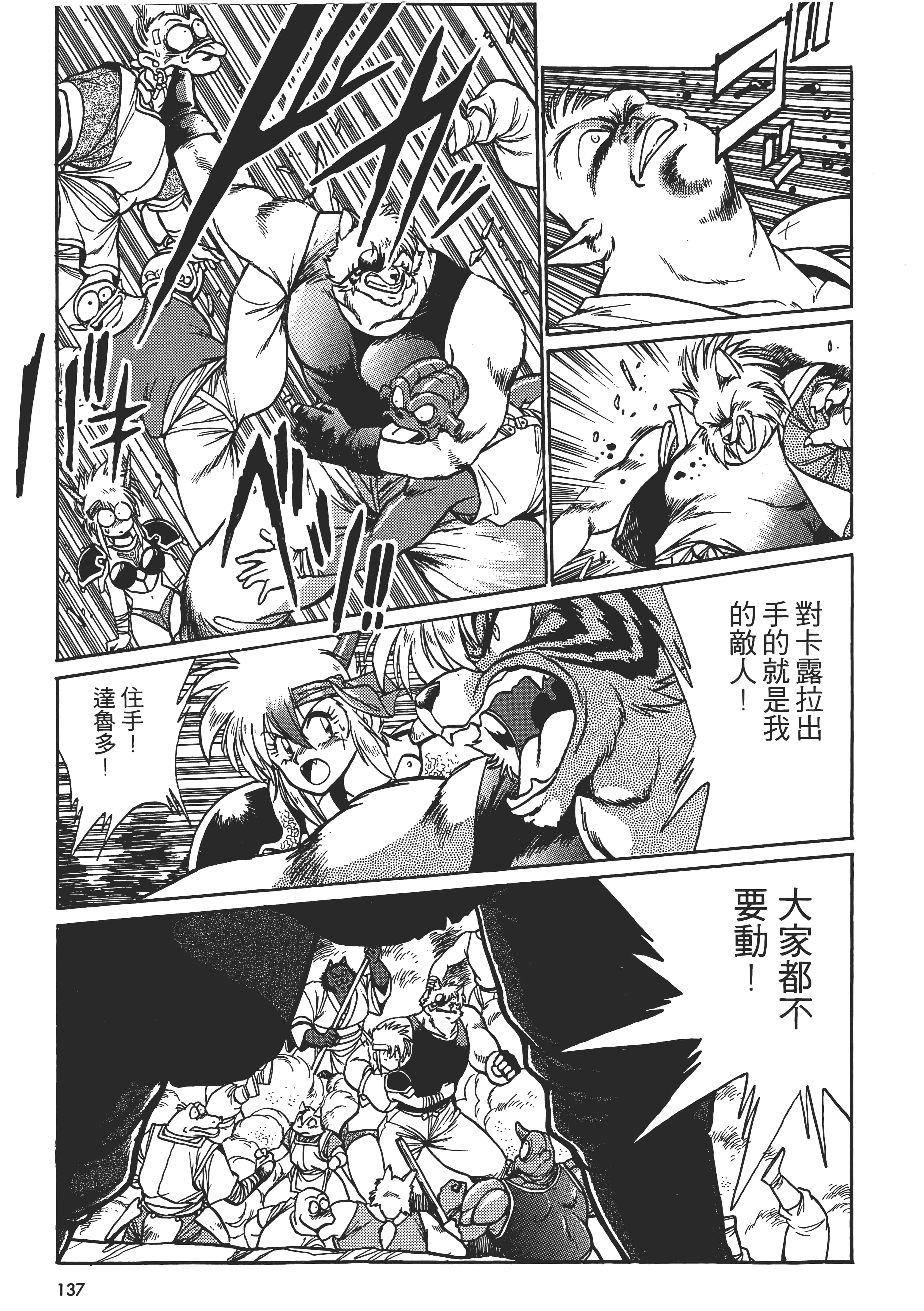 第 139 页