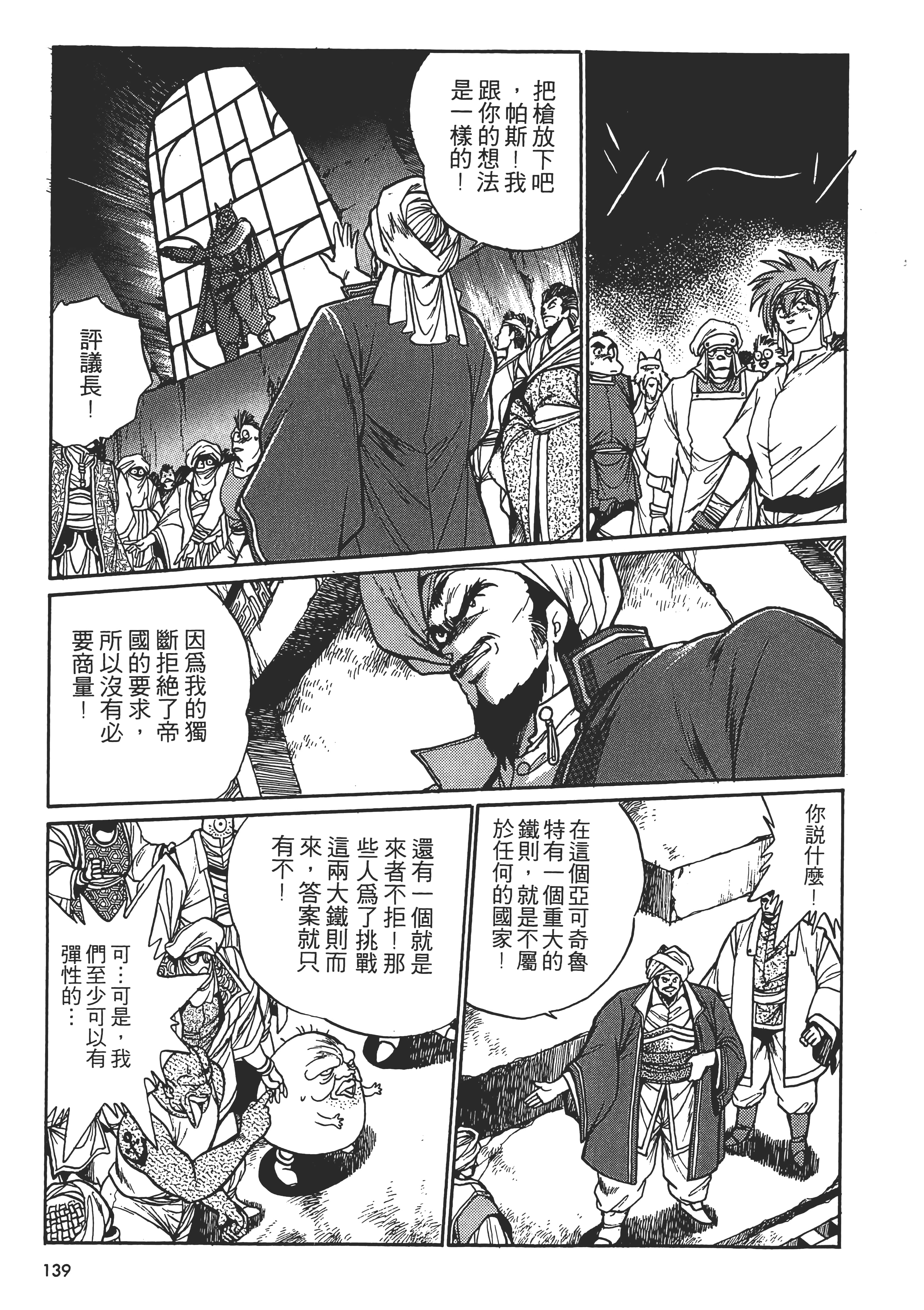 第 141 页
