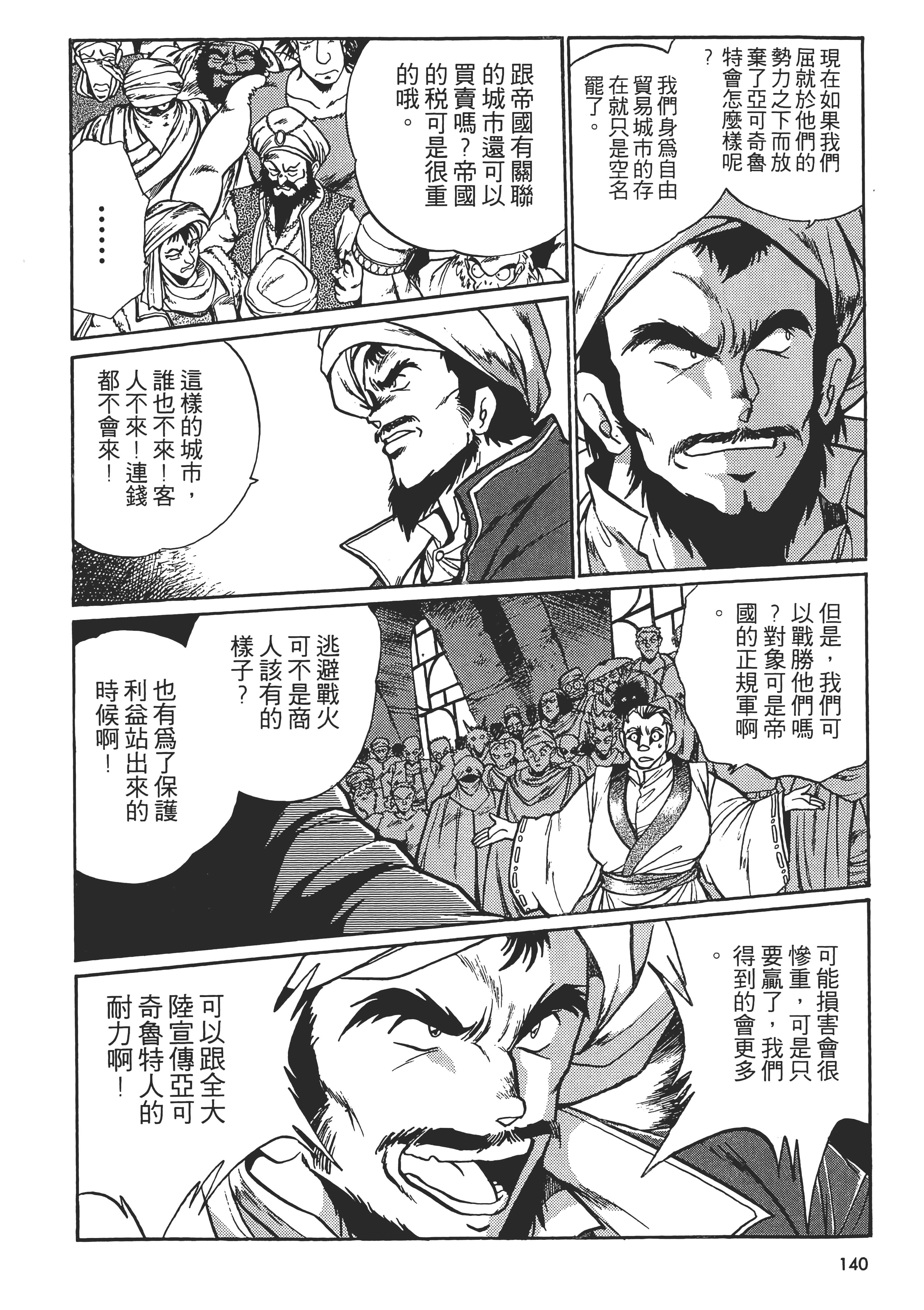 第 142 页