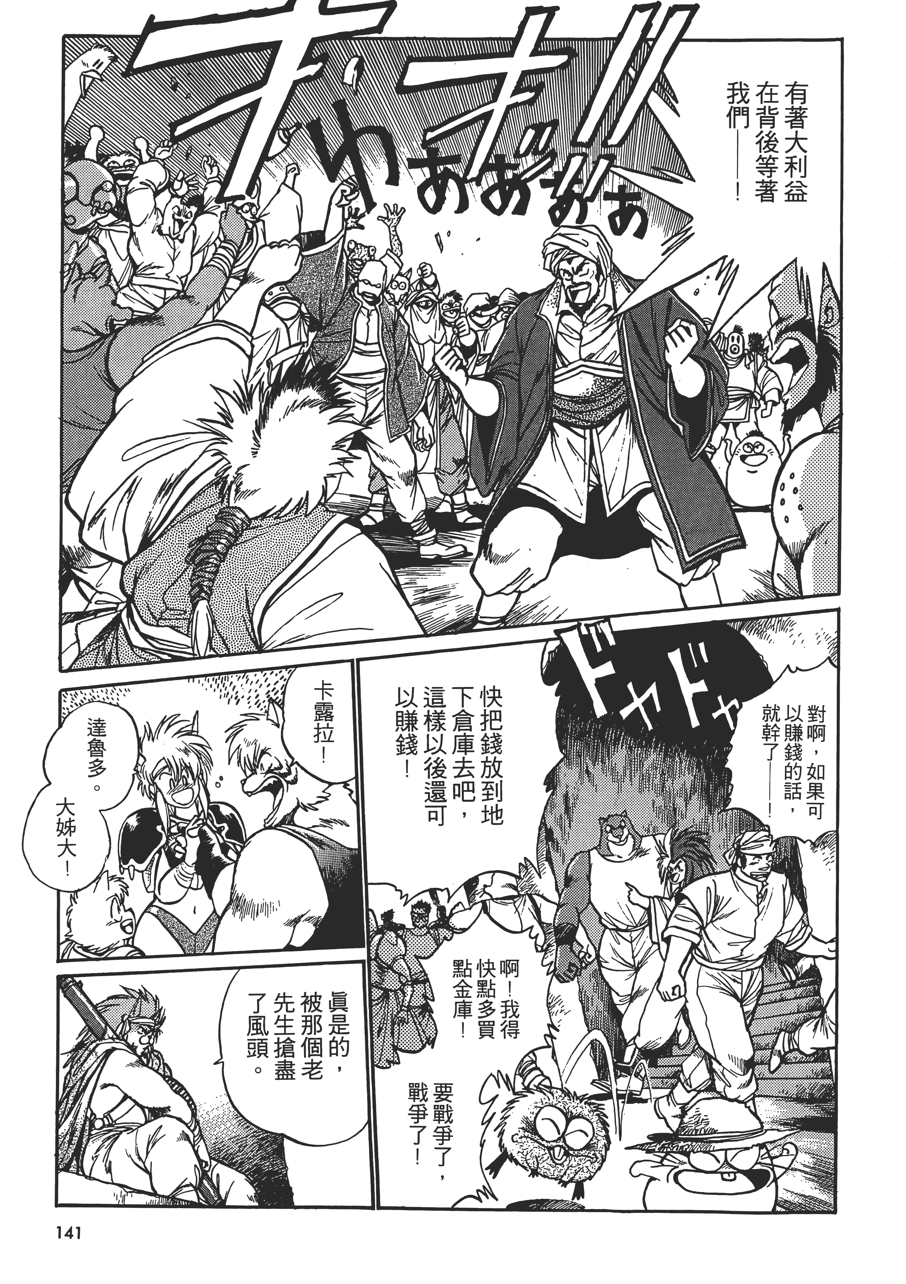 第 143 页