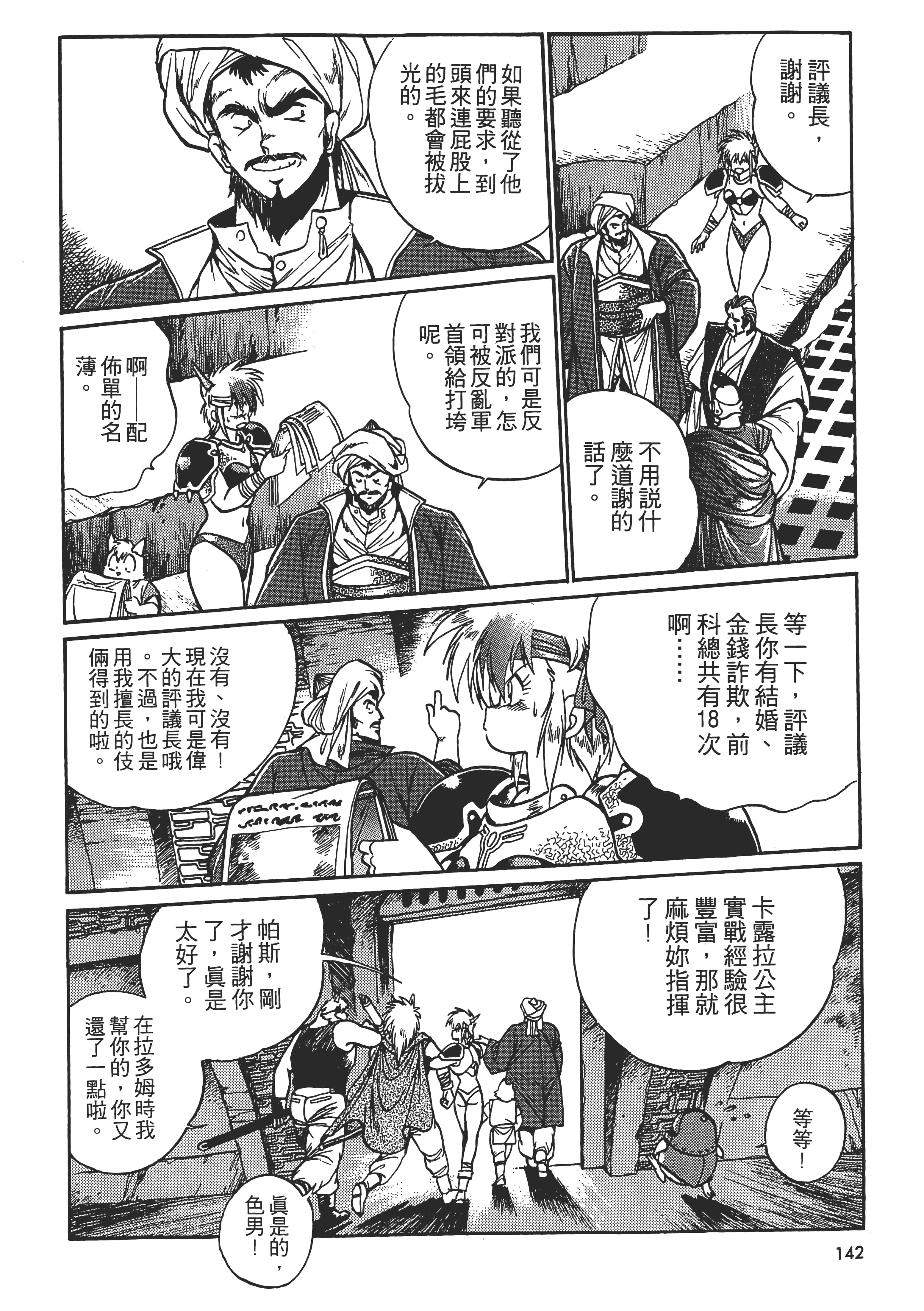第 144 页