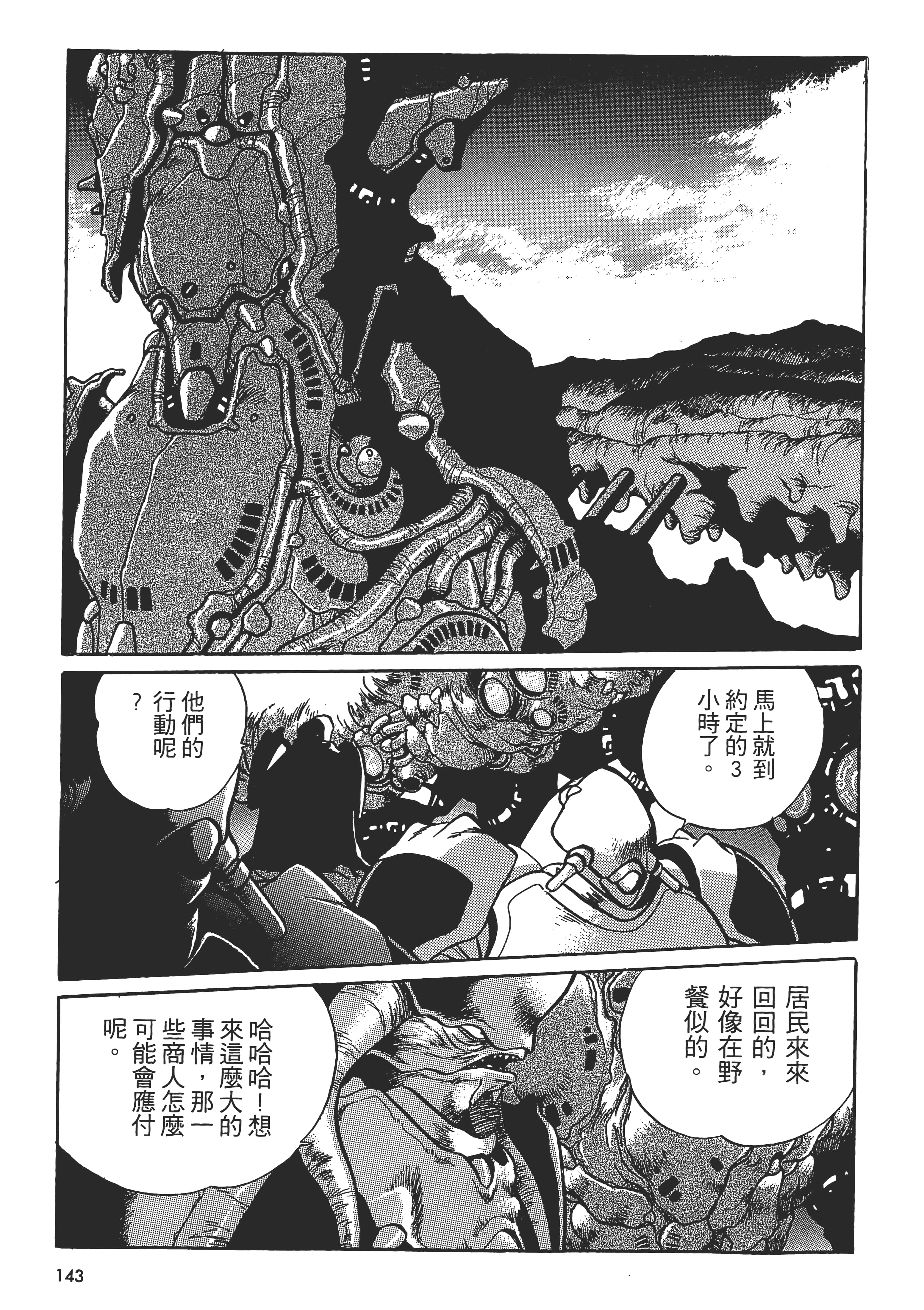 第 145 页