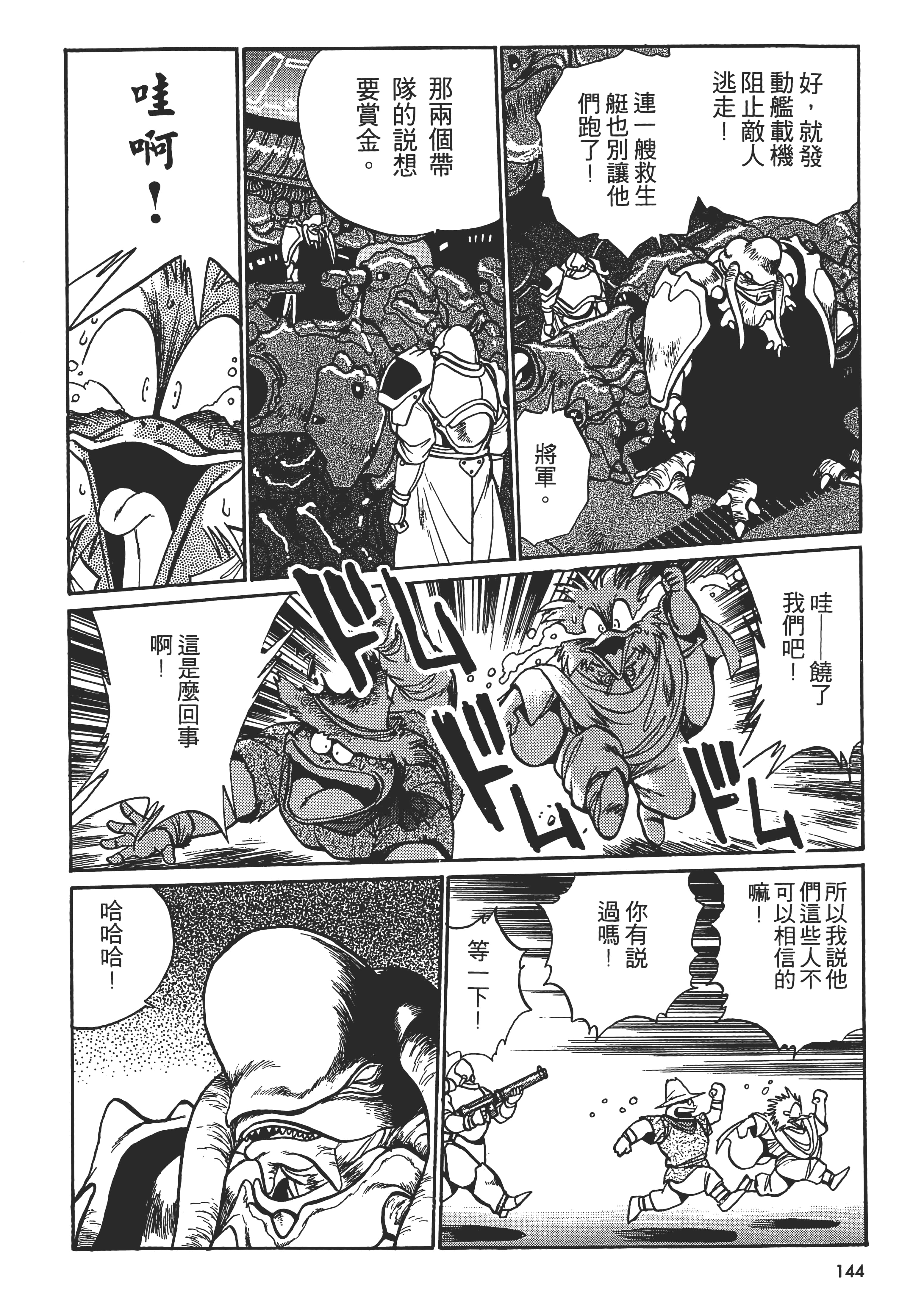 第 146 页