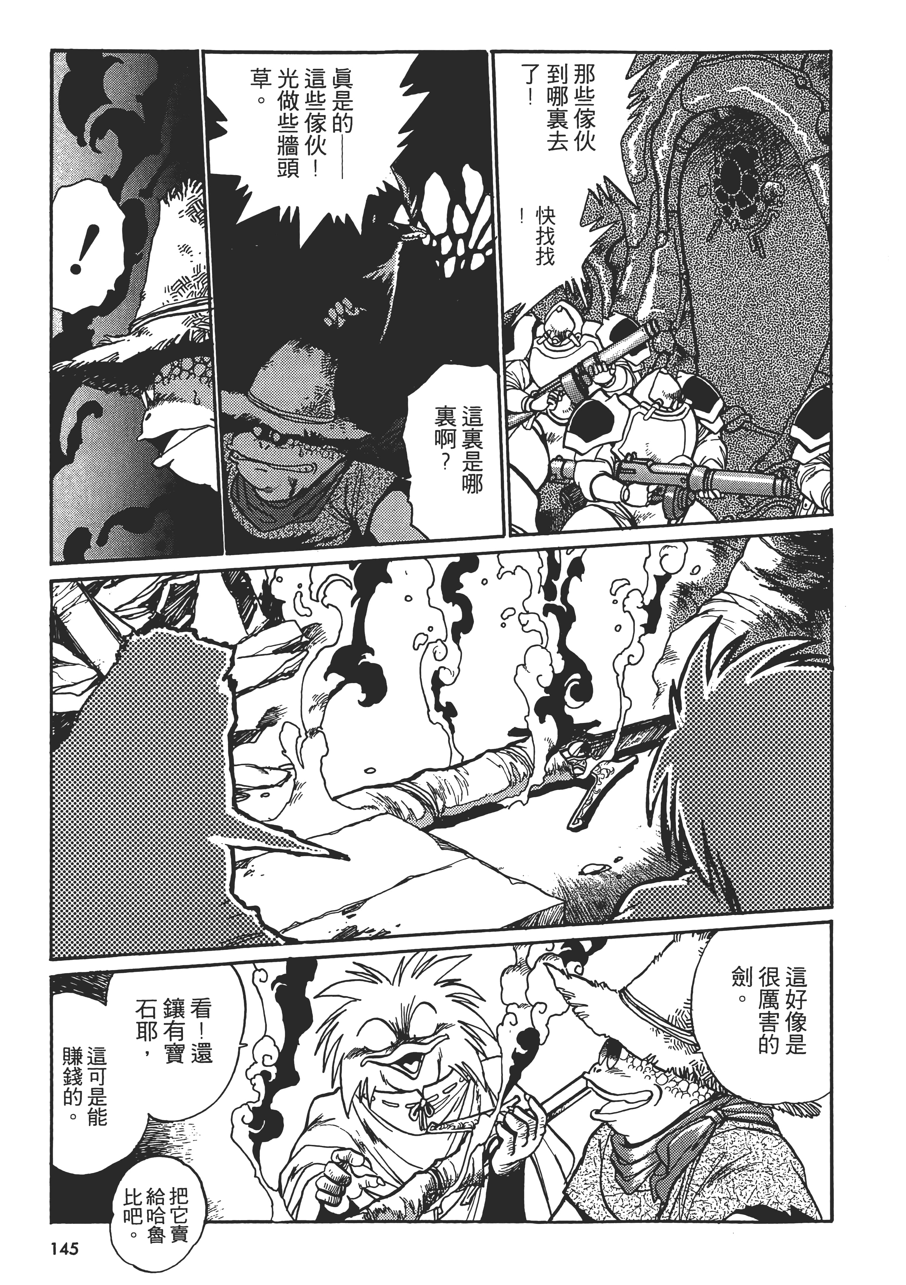 第 147 页