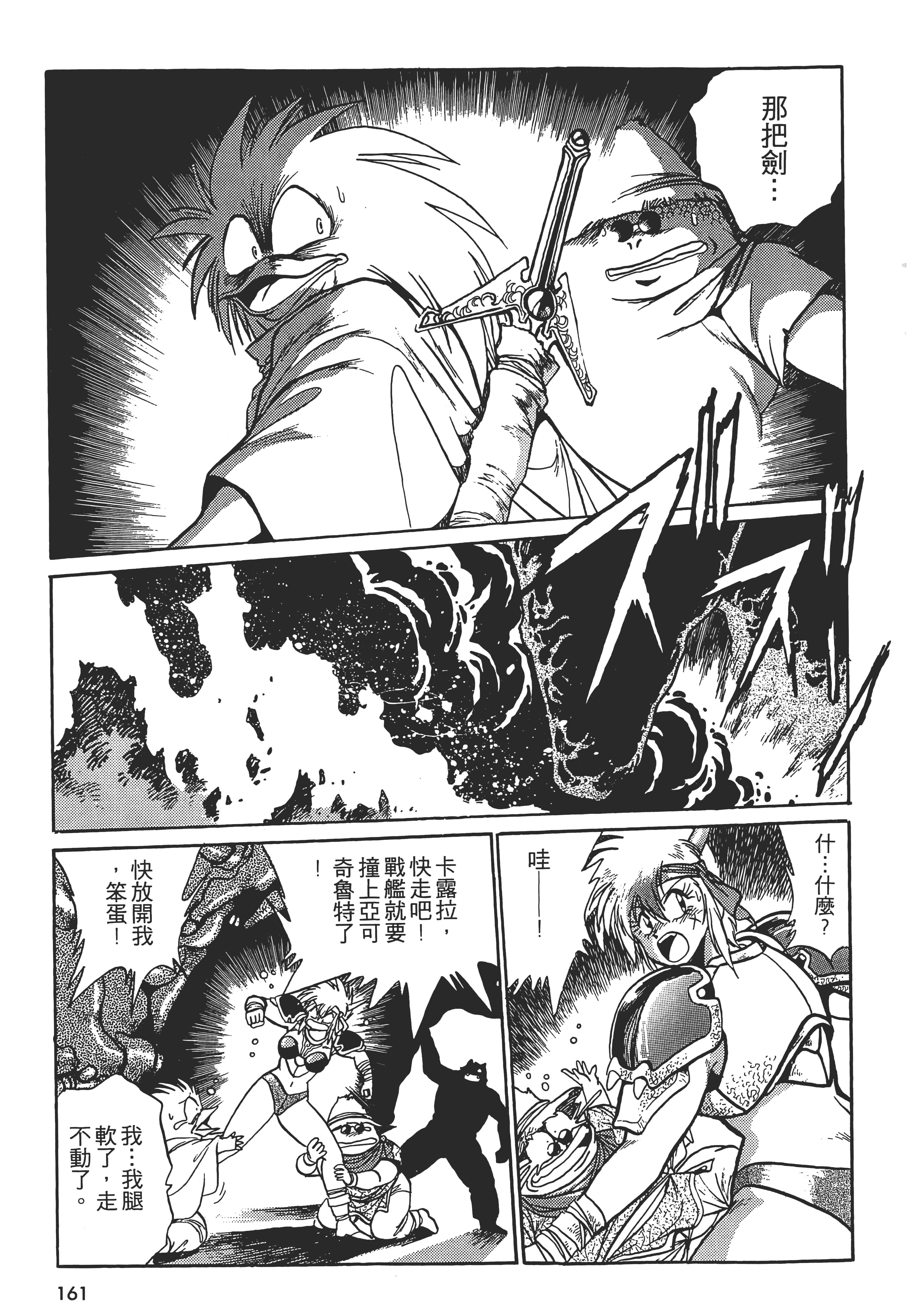 第 163 页