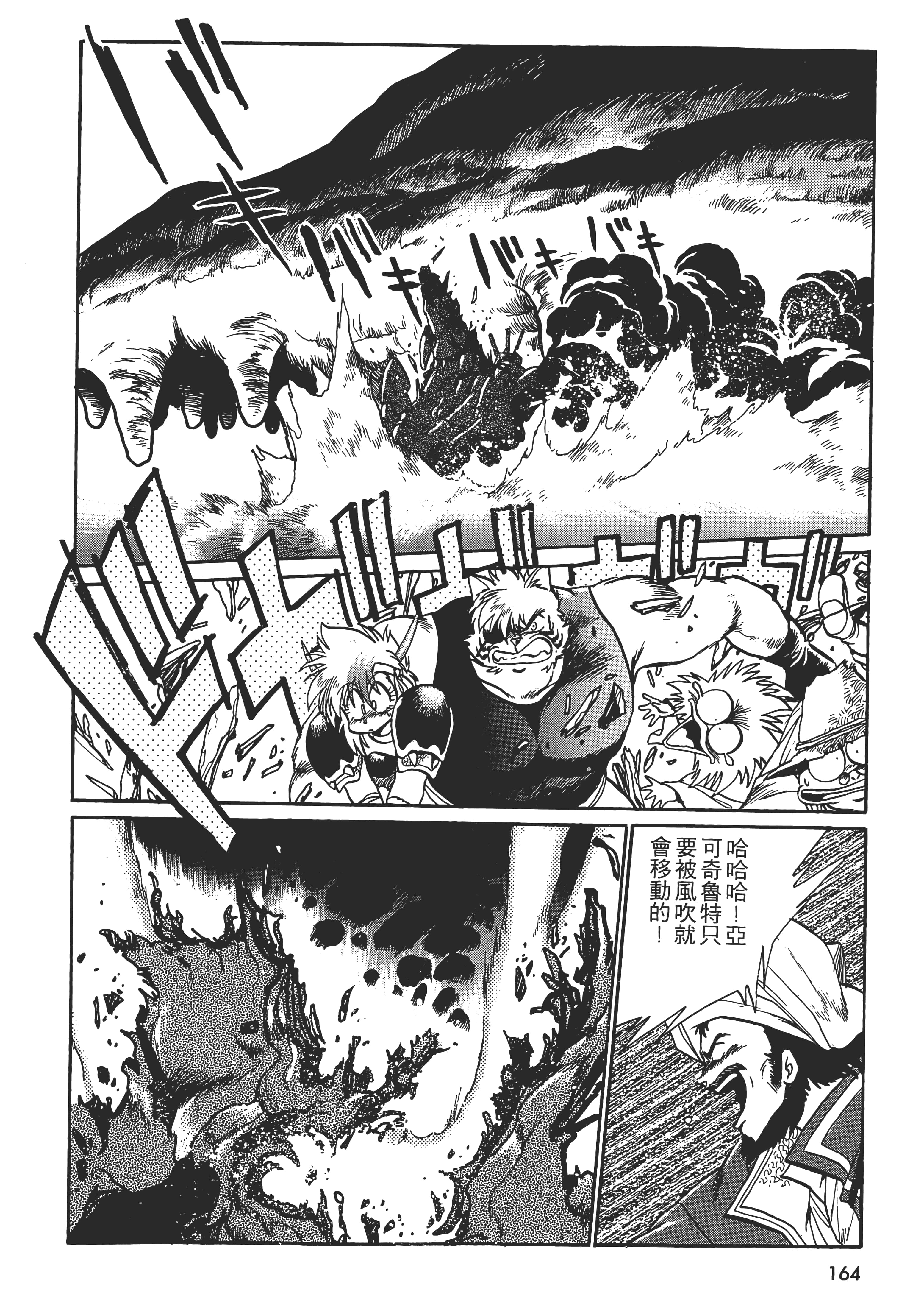 第 166 页