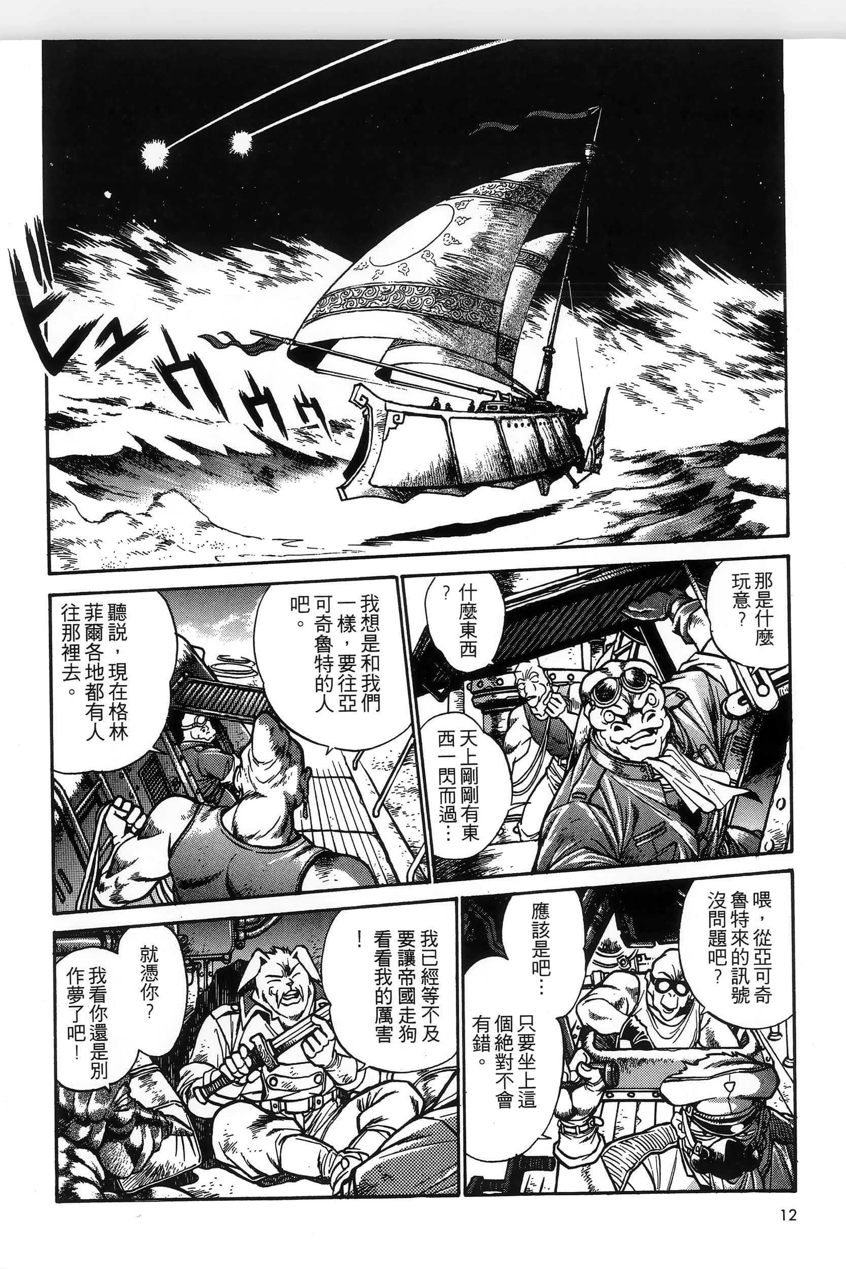 第 16 页
