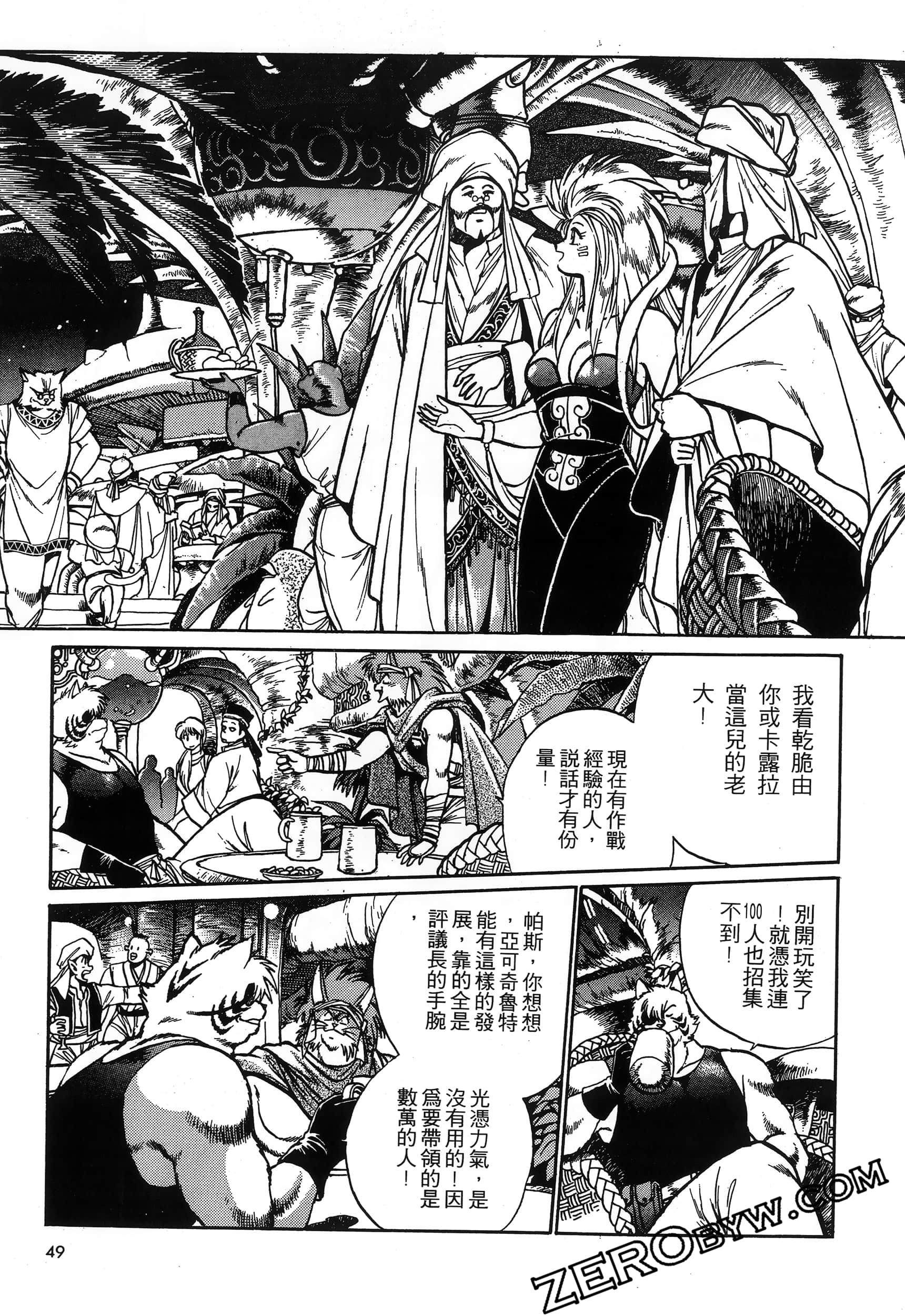 第 53 页