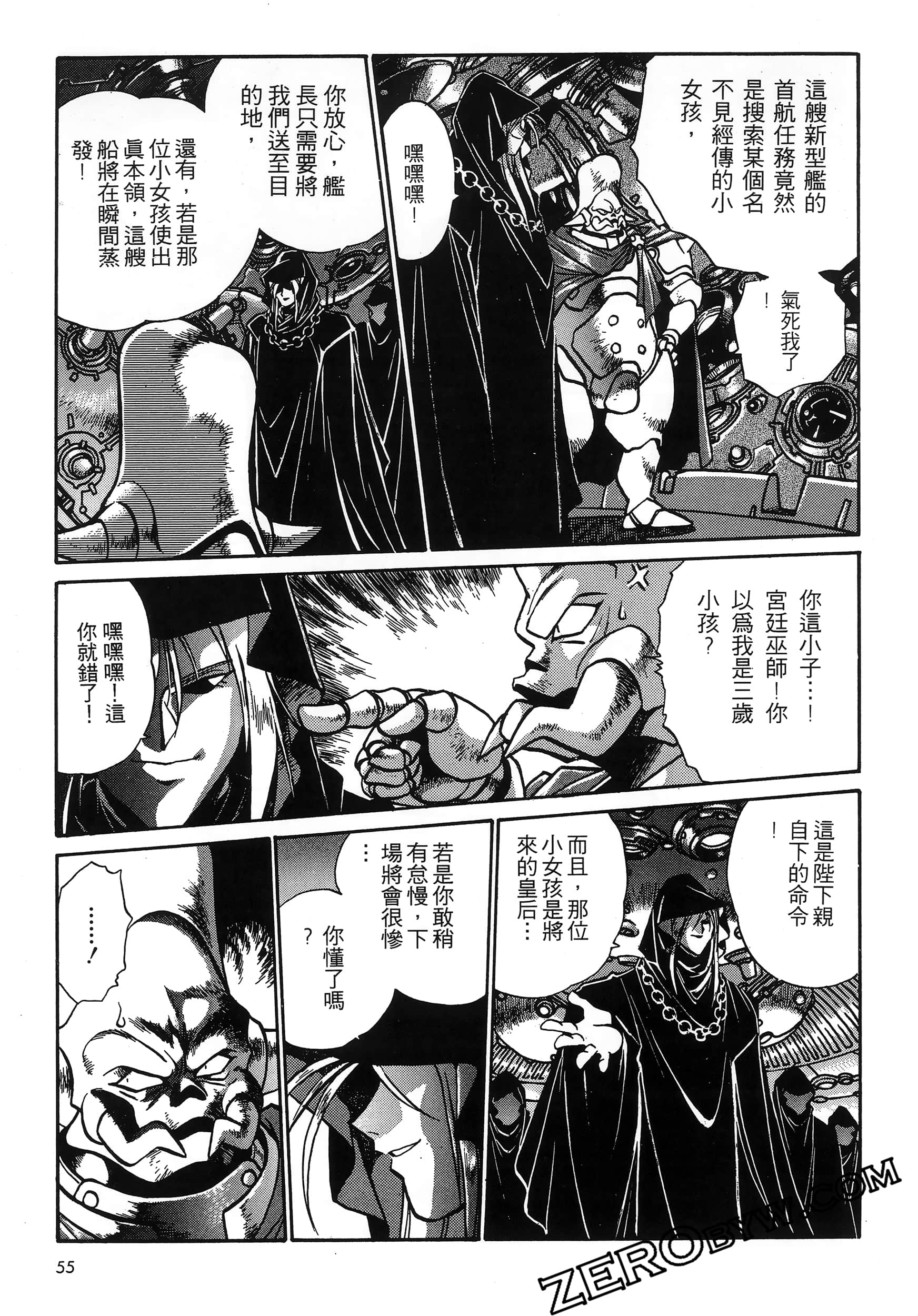 第 59 页