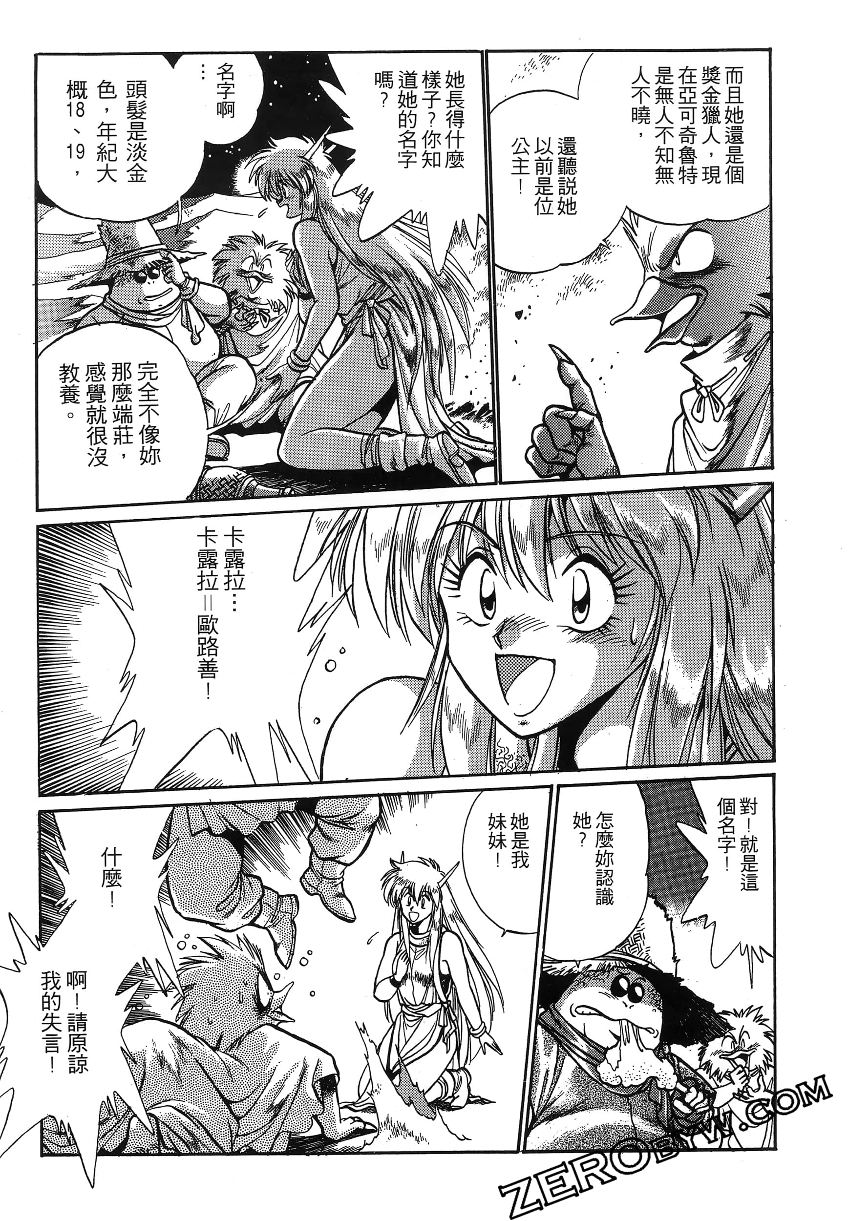 第 67 页