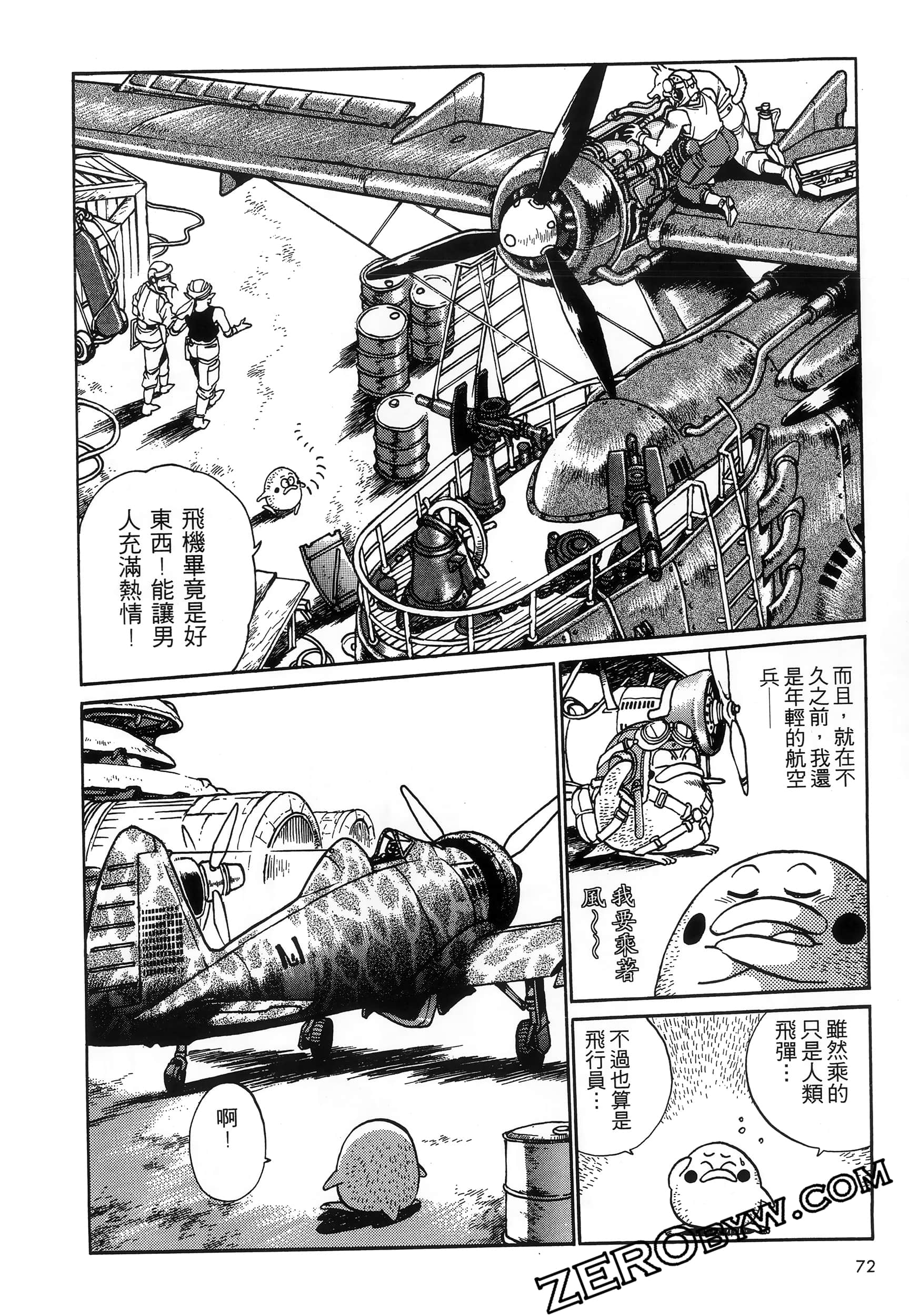 第 76 页