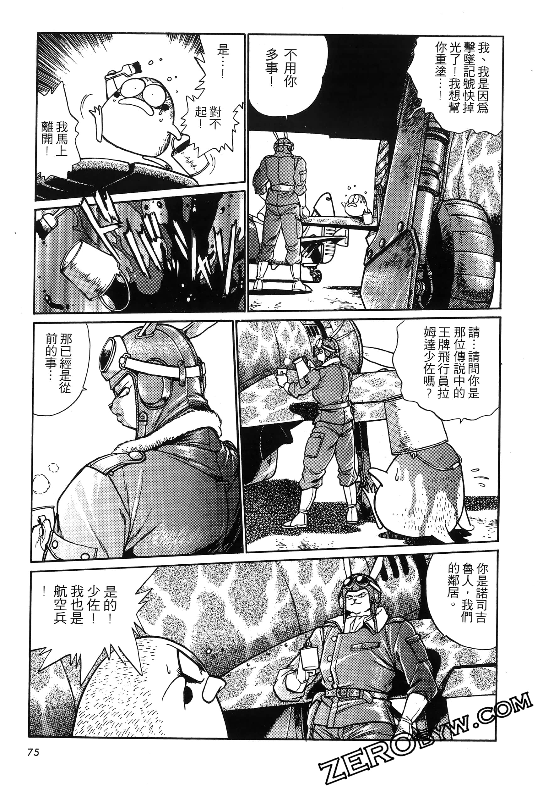 第 79 页