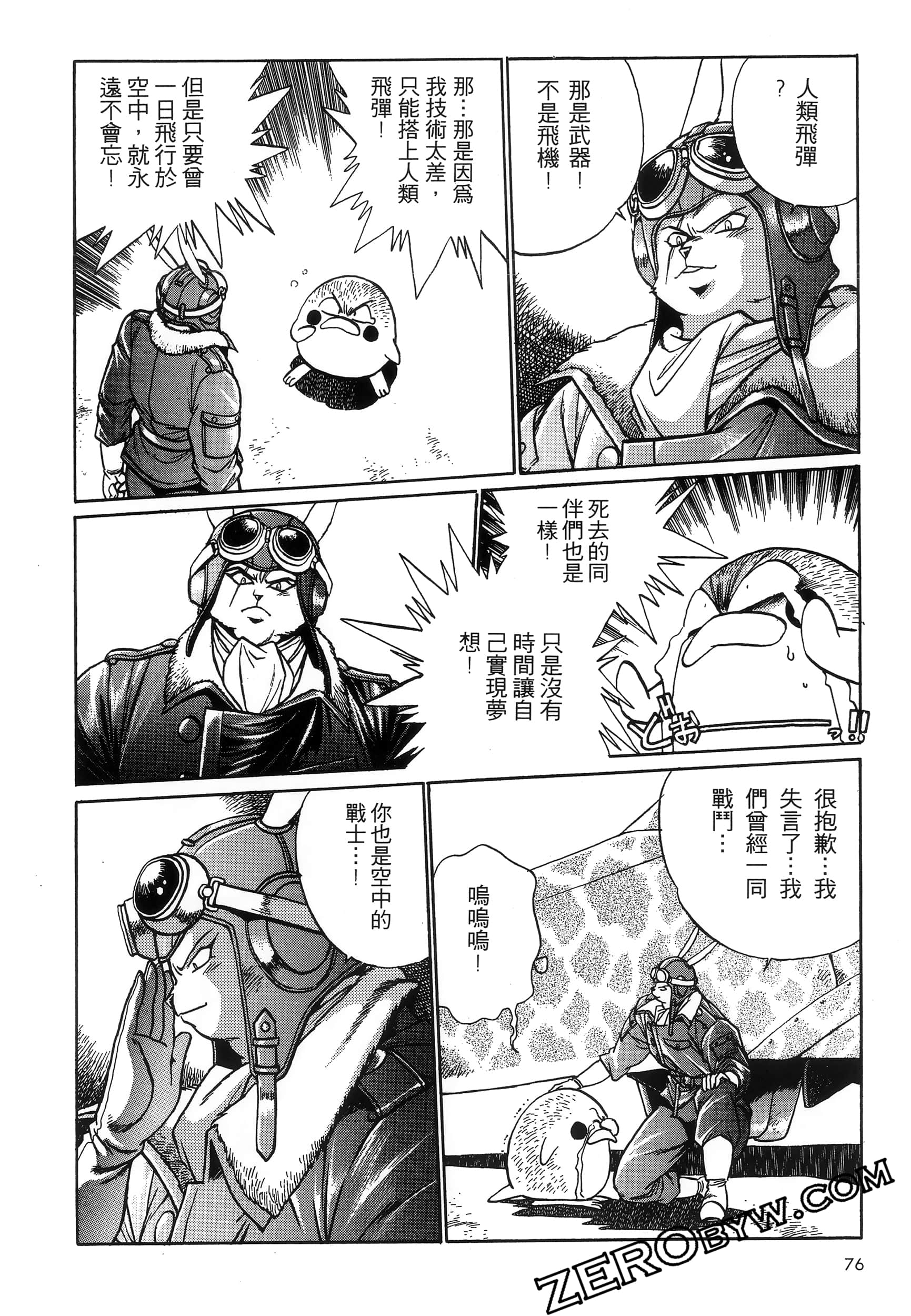 第 80 页