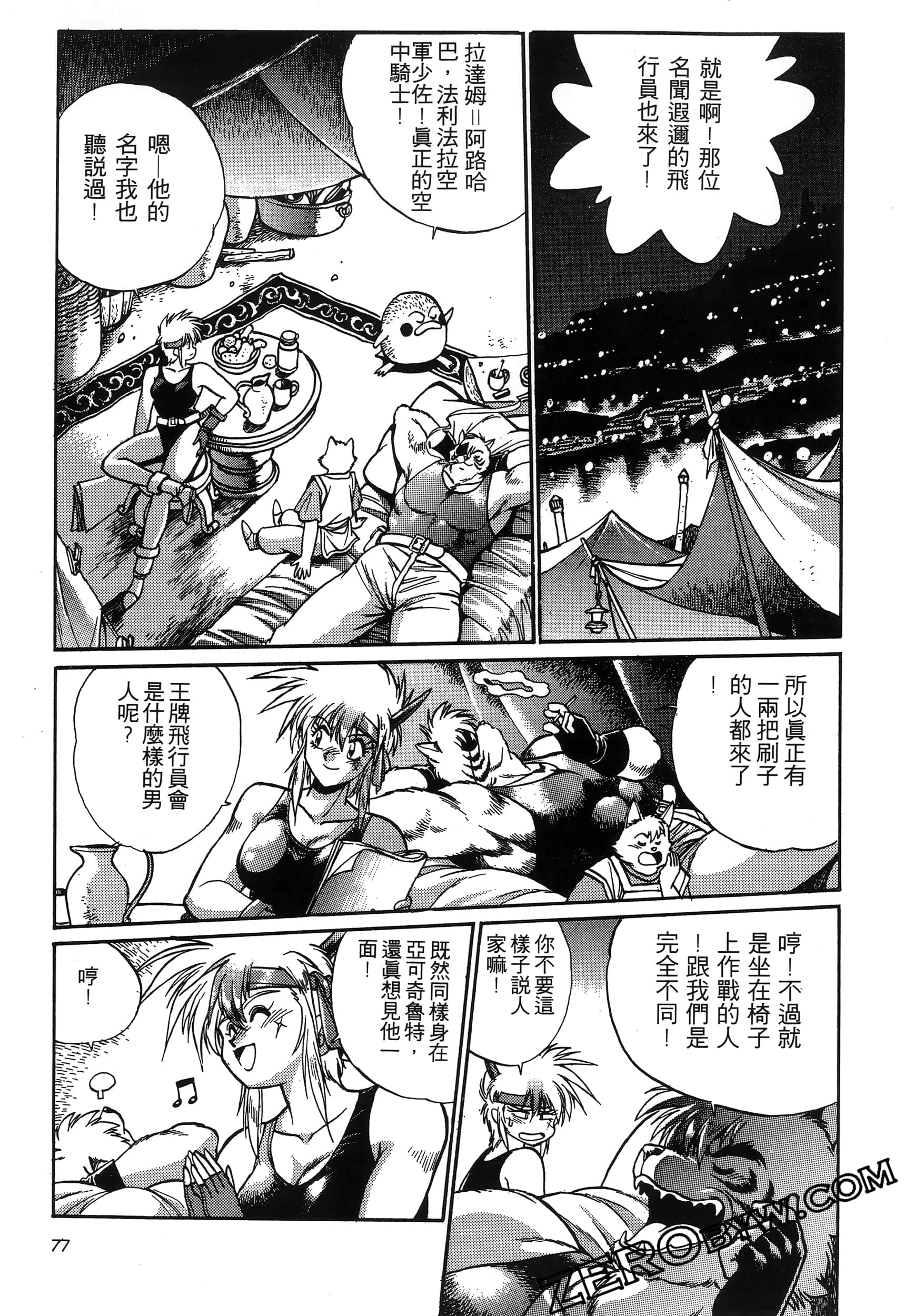 第 81 页
