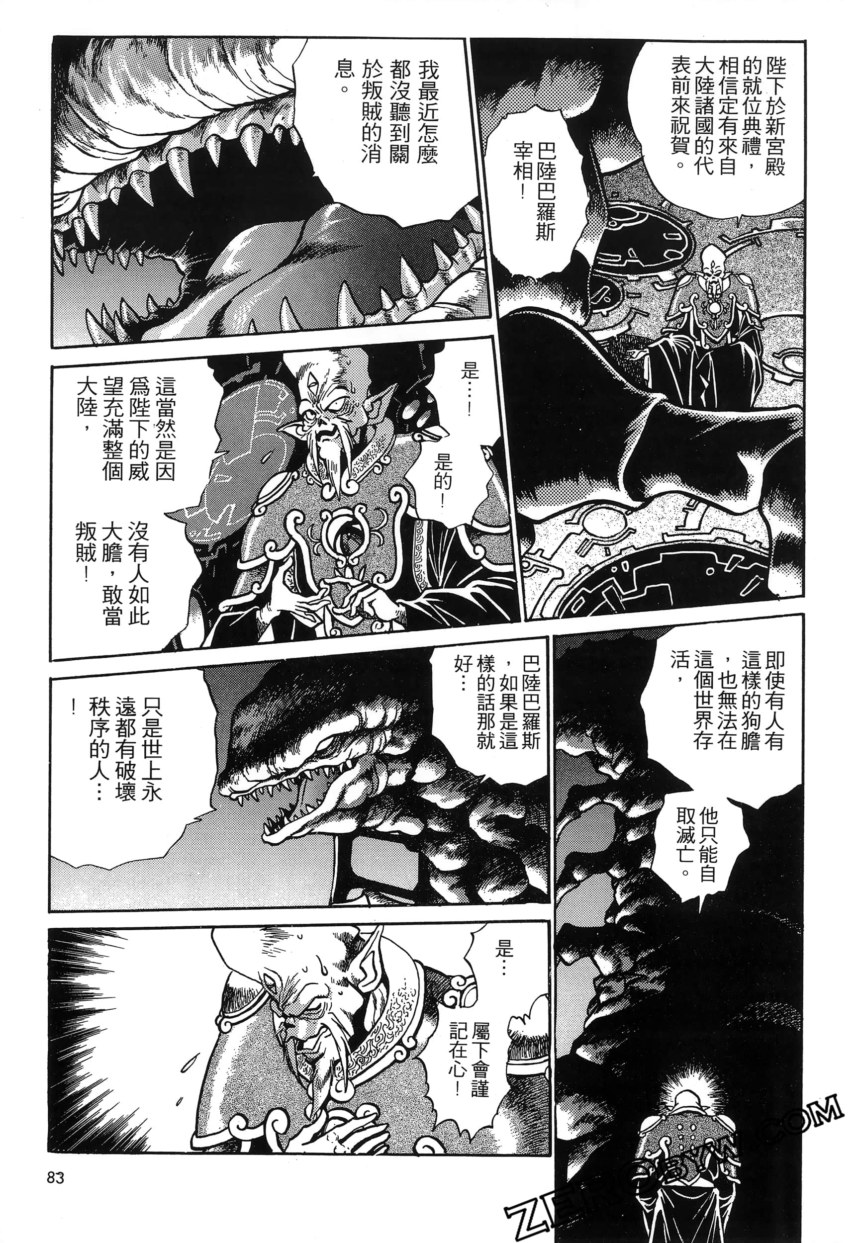 第 87 页