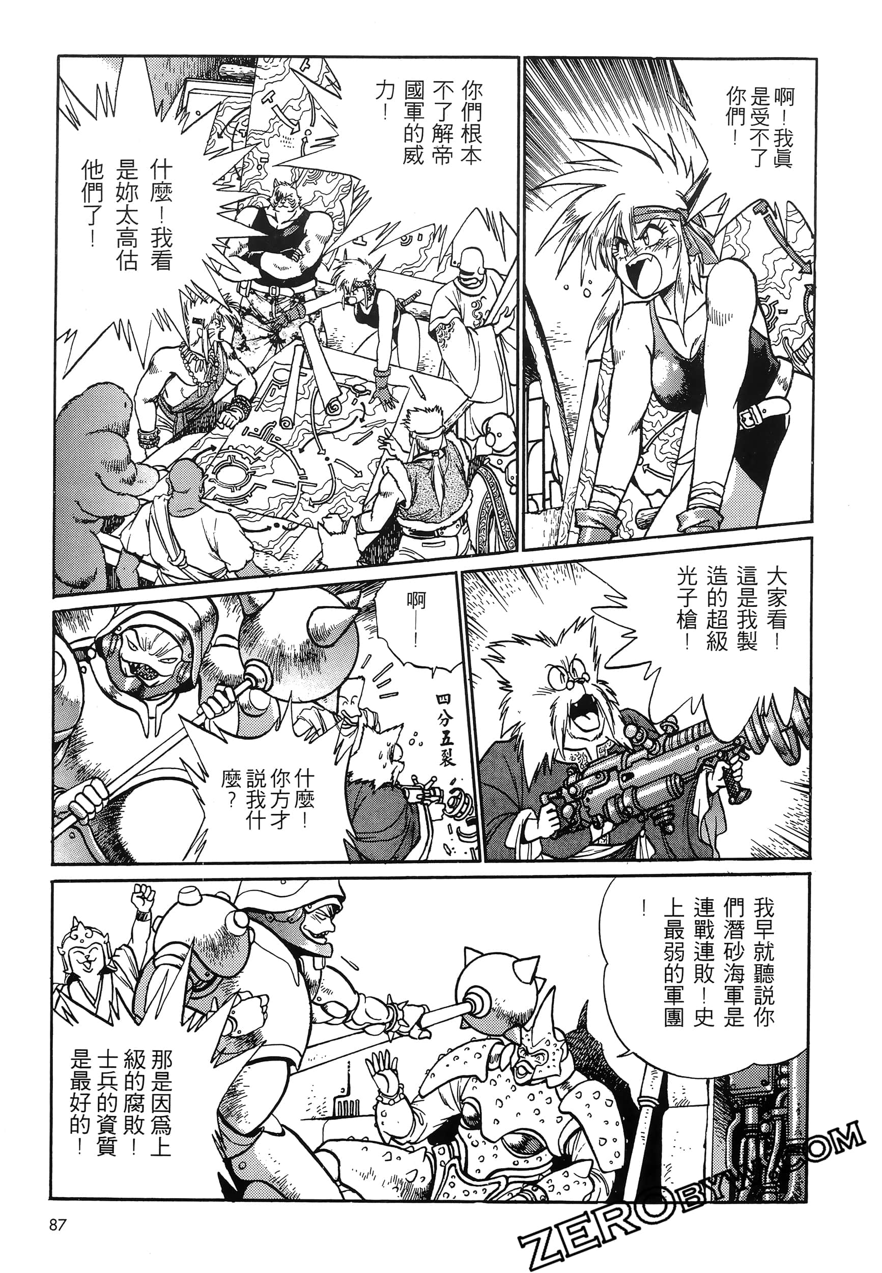 第 91 页