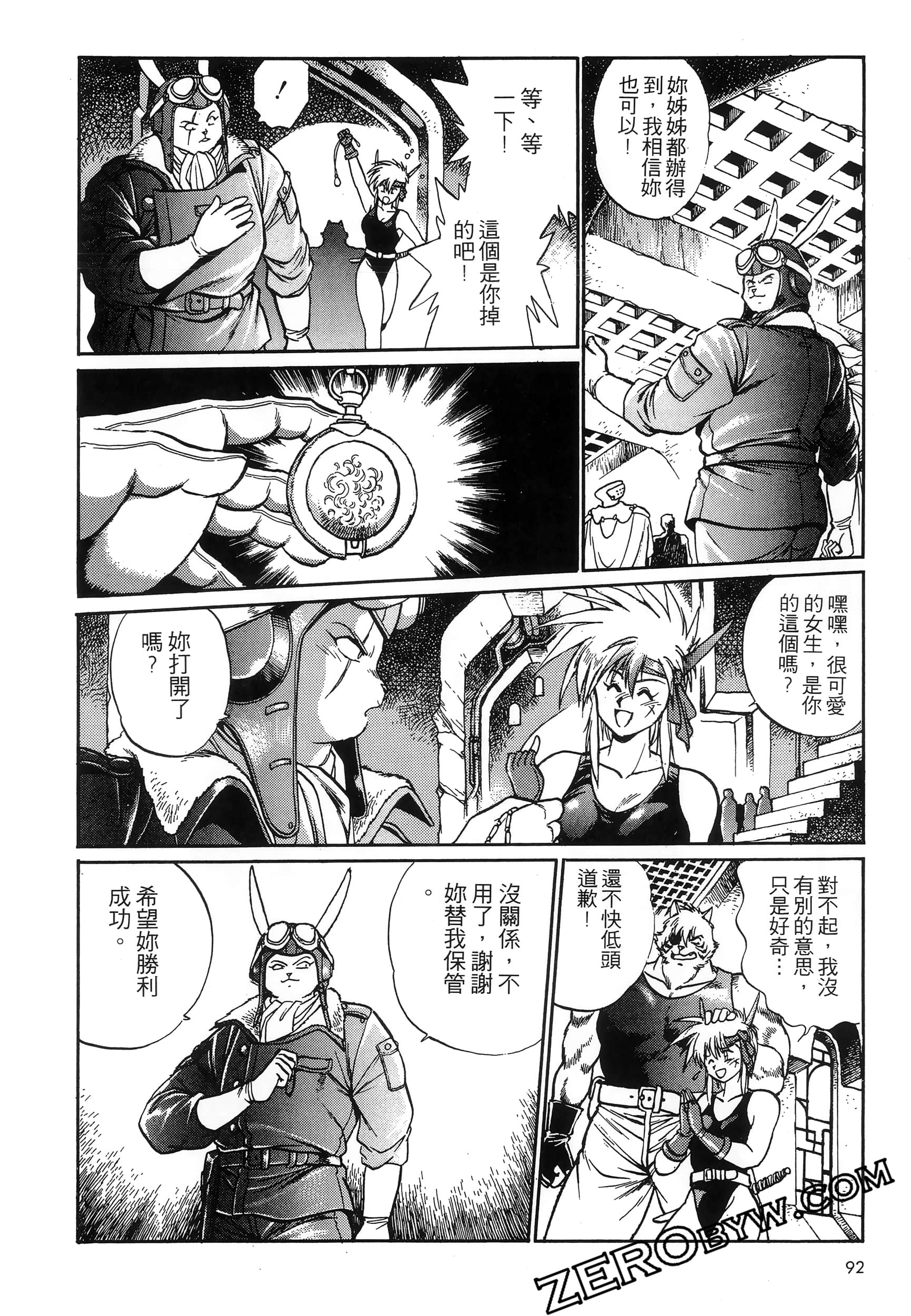 第 96 页