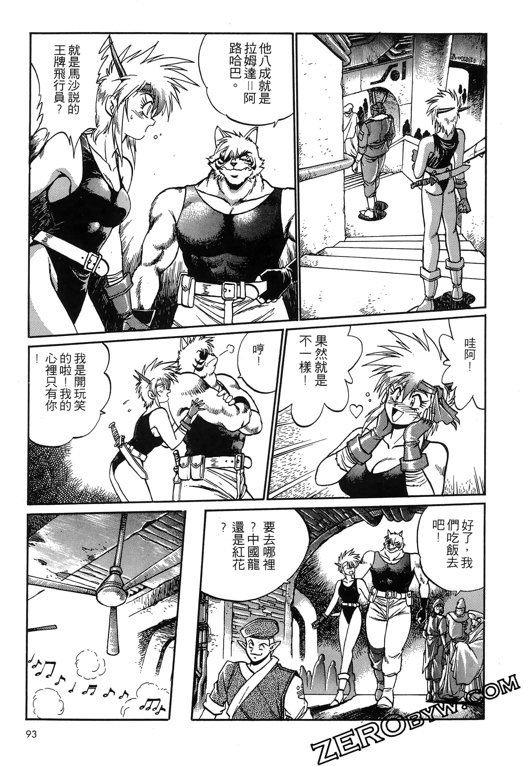 第 97 页