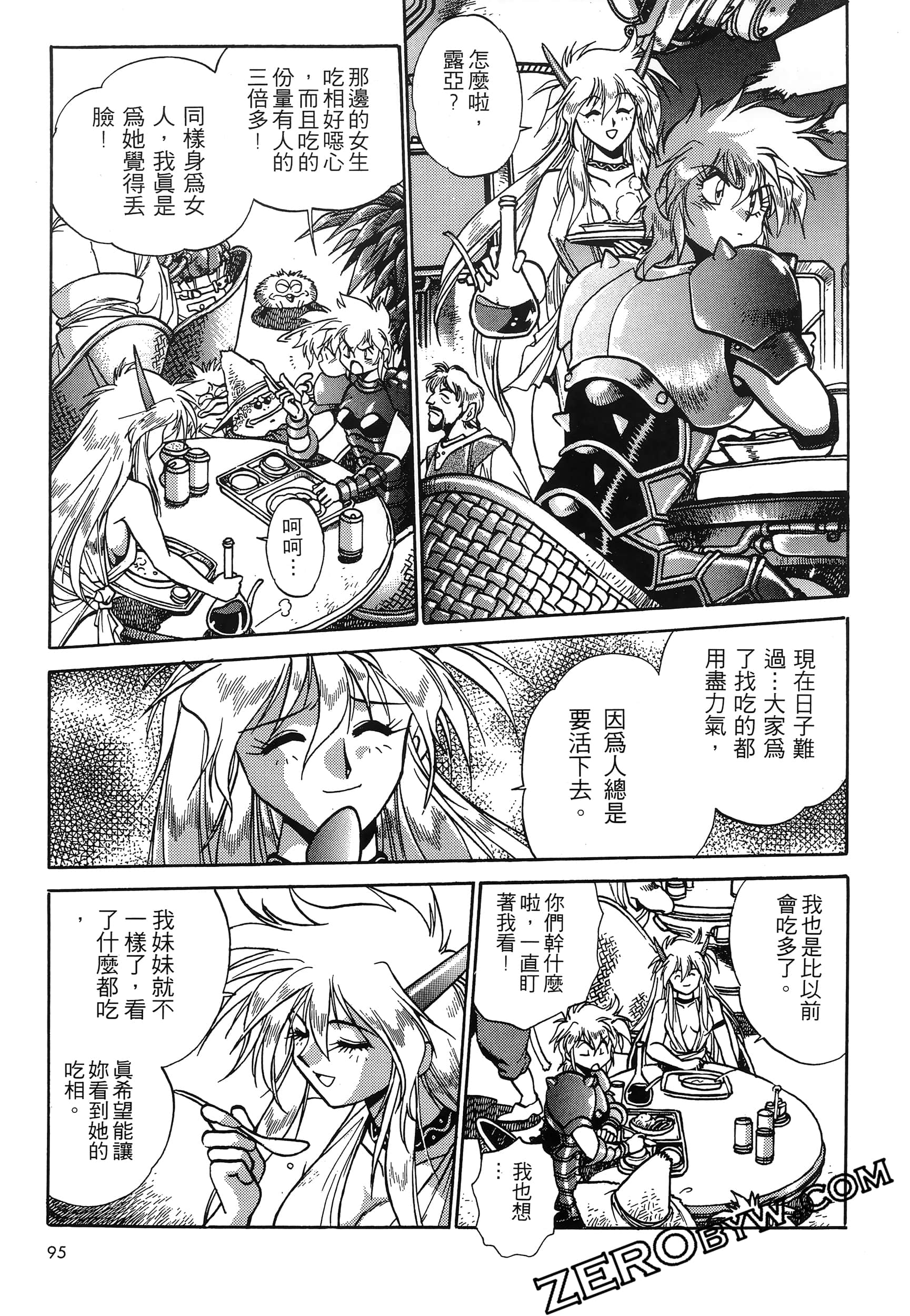 第 99 页