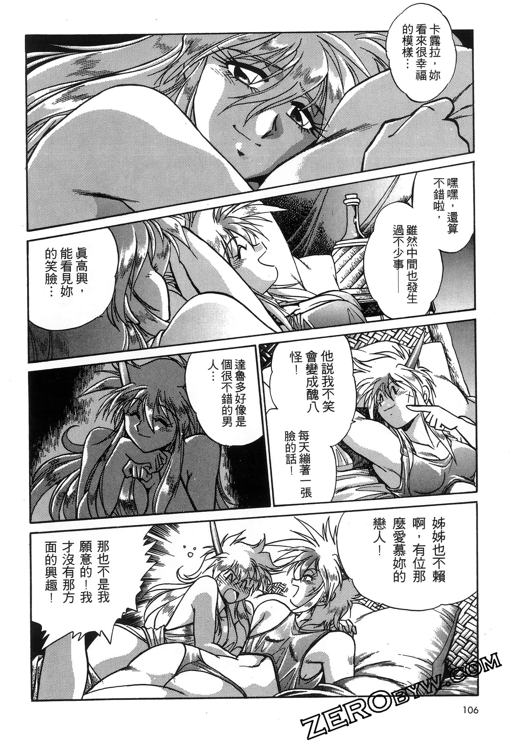 第 110 页
