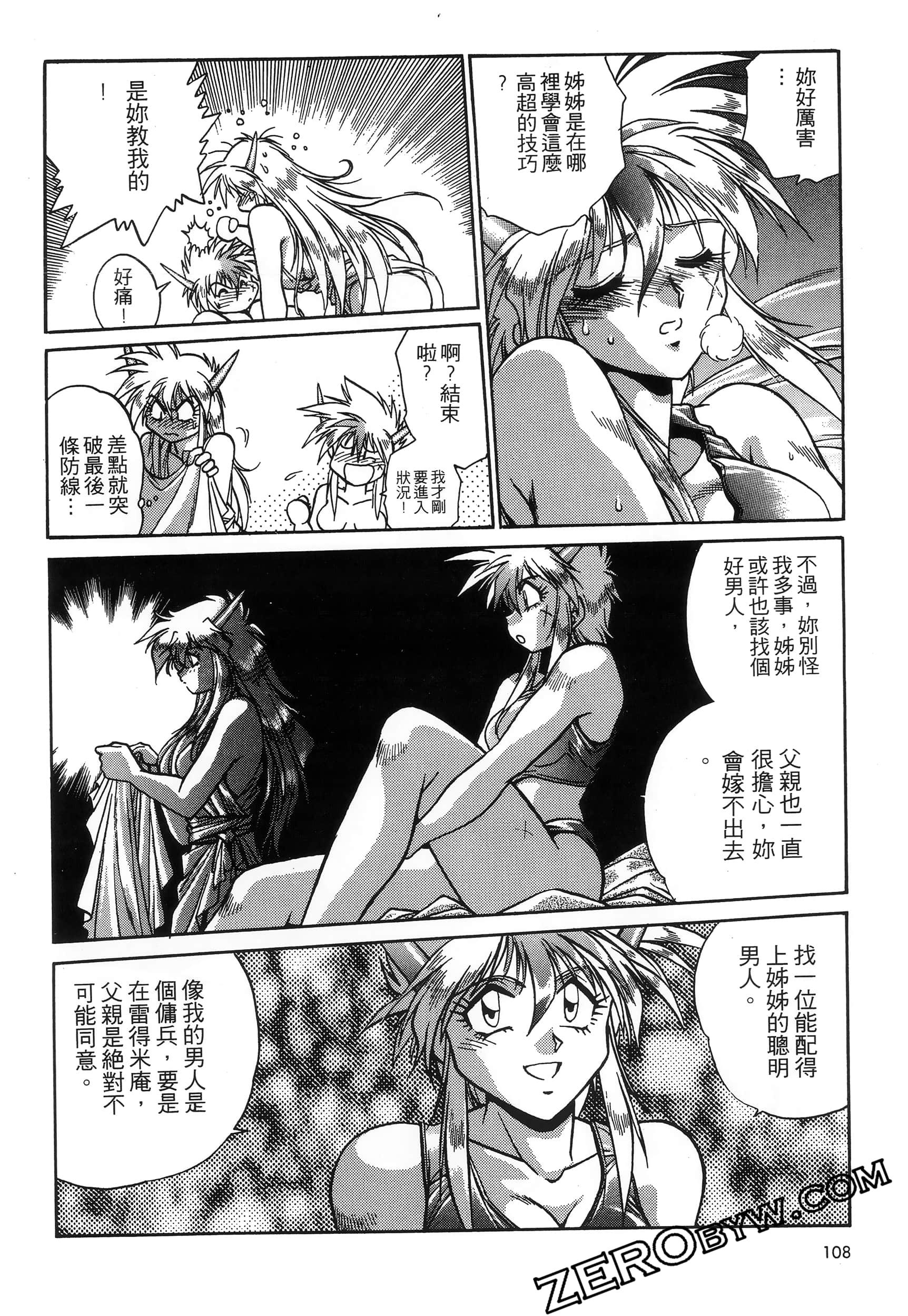 第 112 页