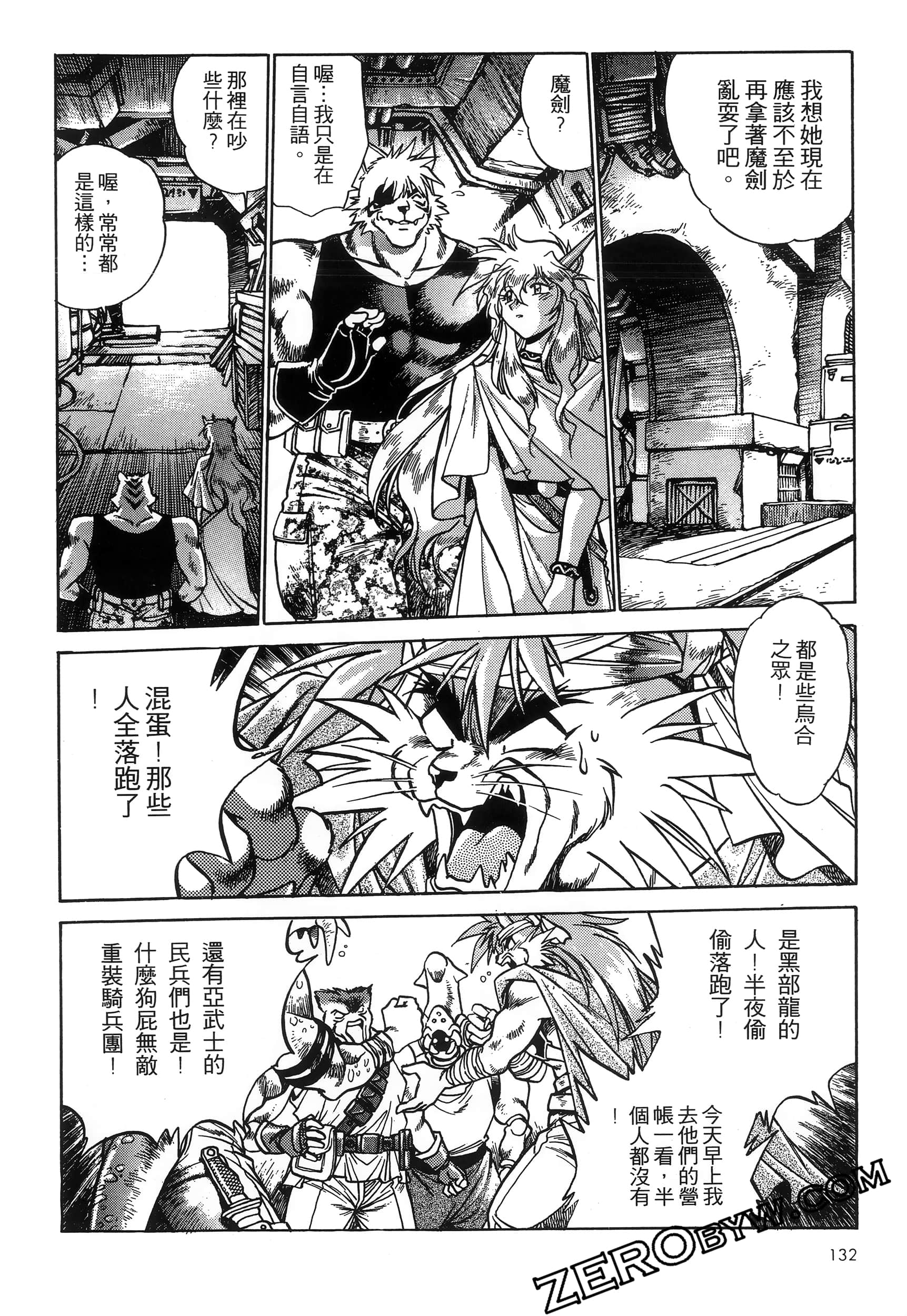 第 136 页