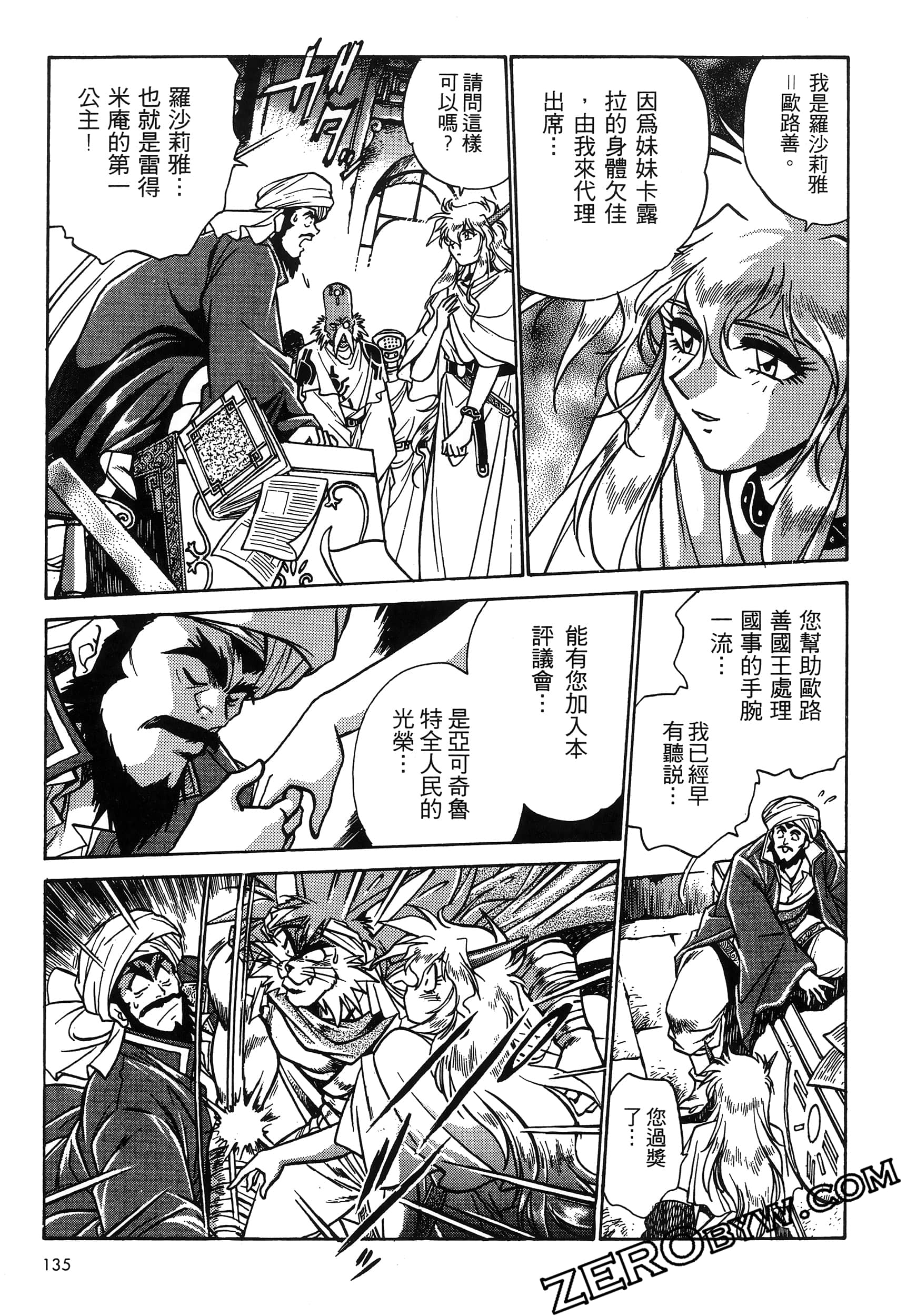 第 139 页