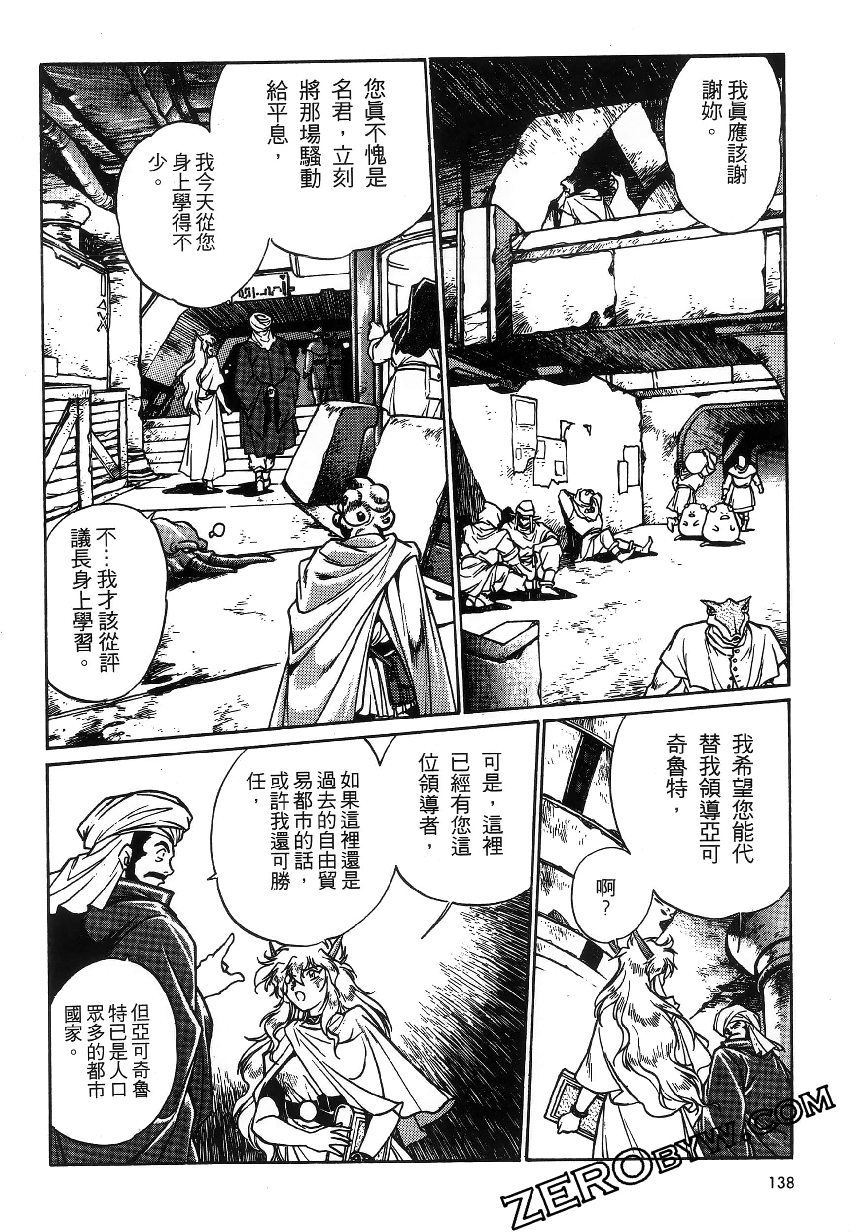 第 142 页