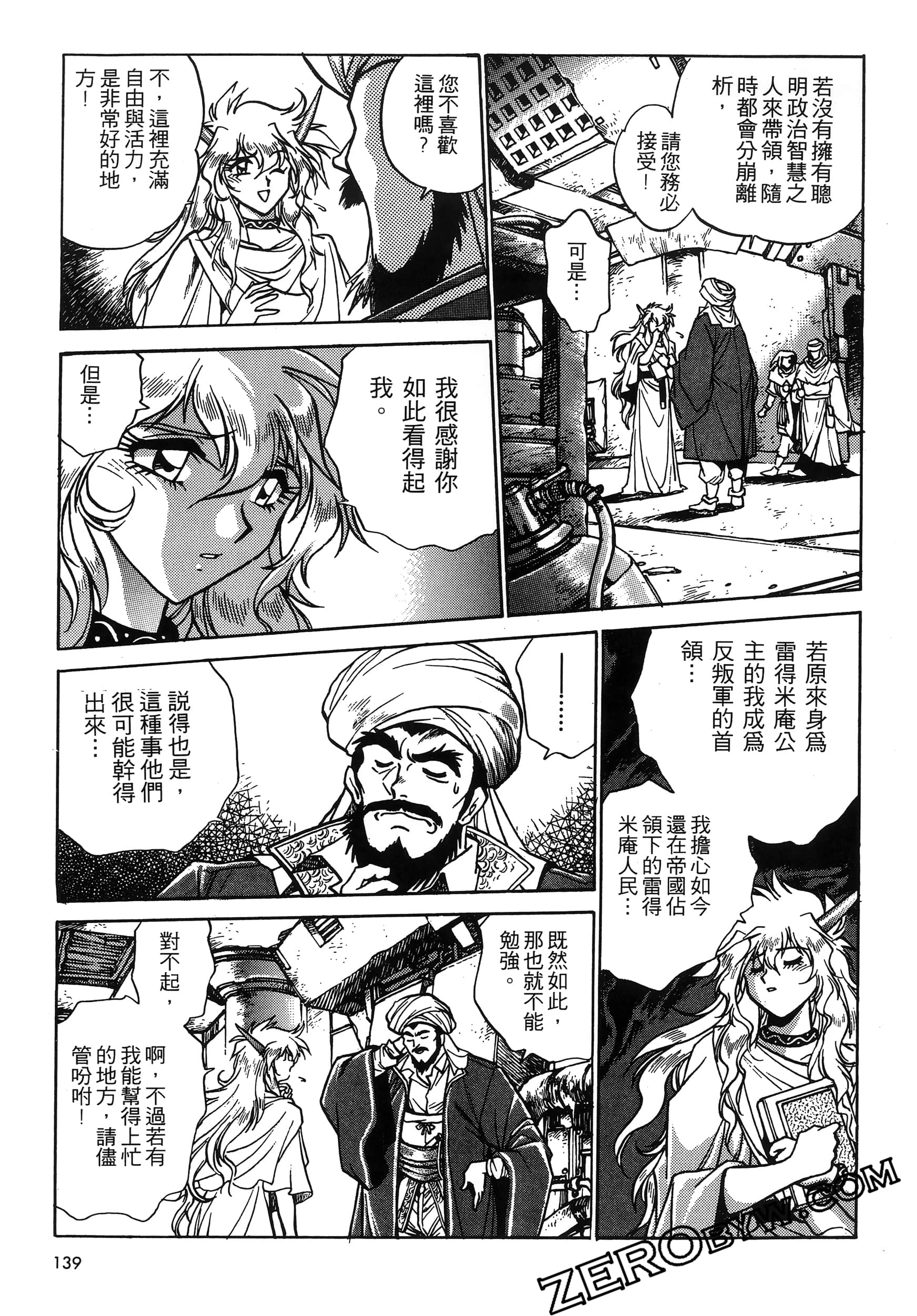 第 143 页