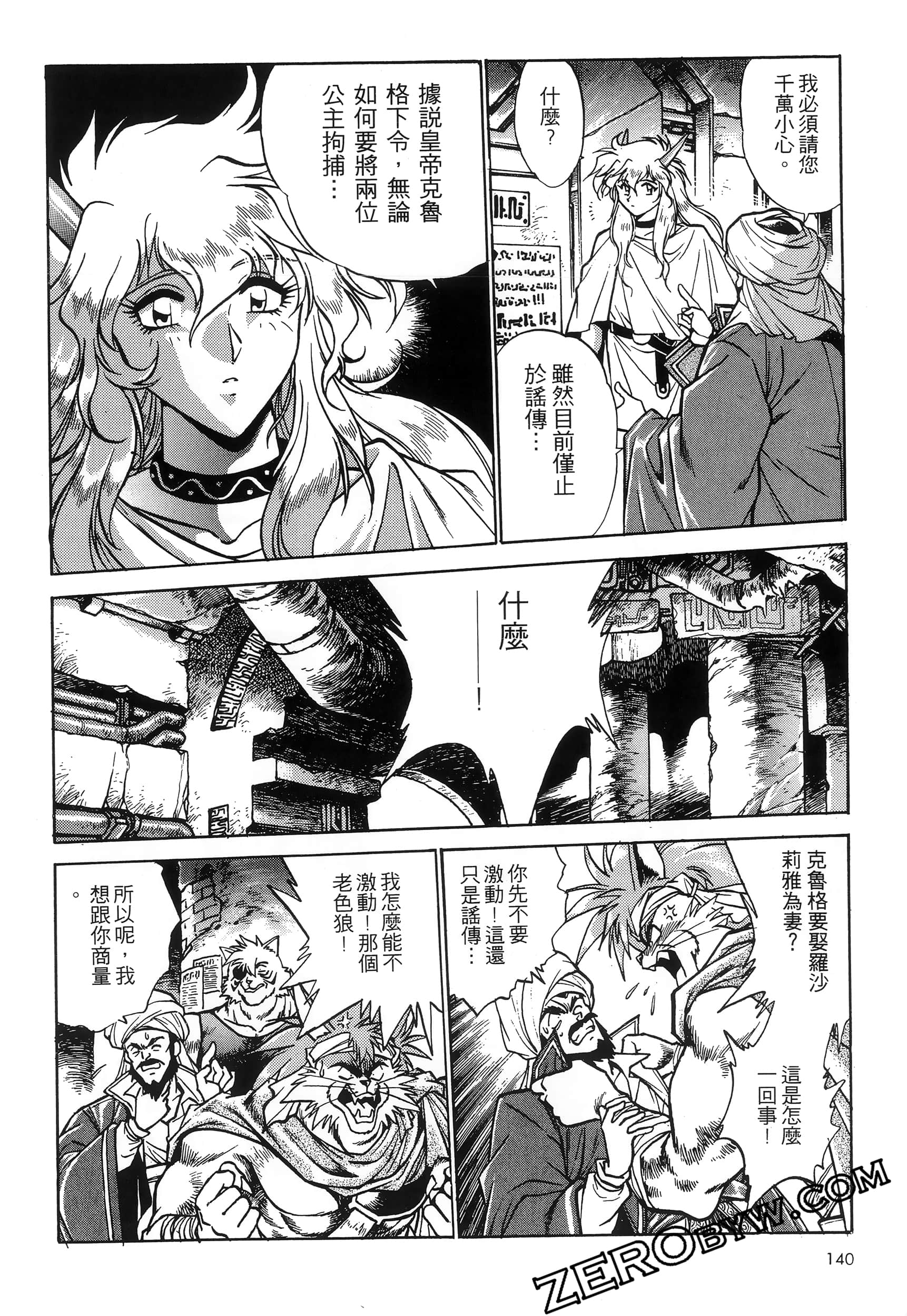 第 144 页