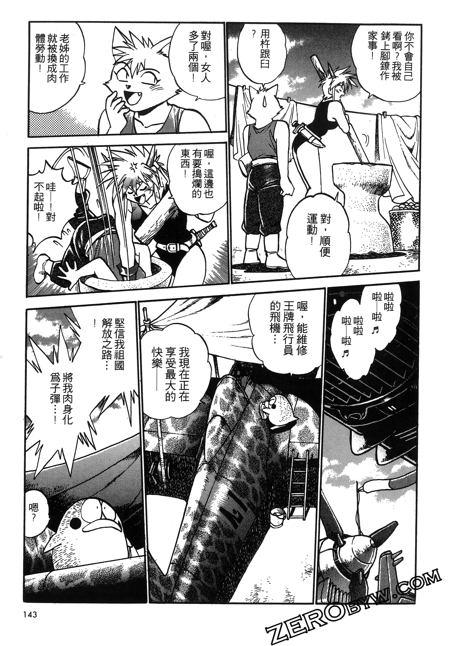 第 147 页