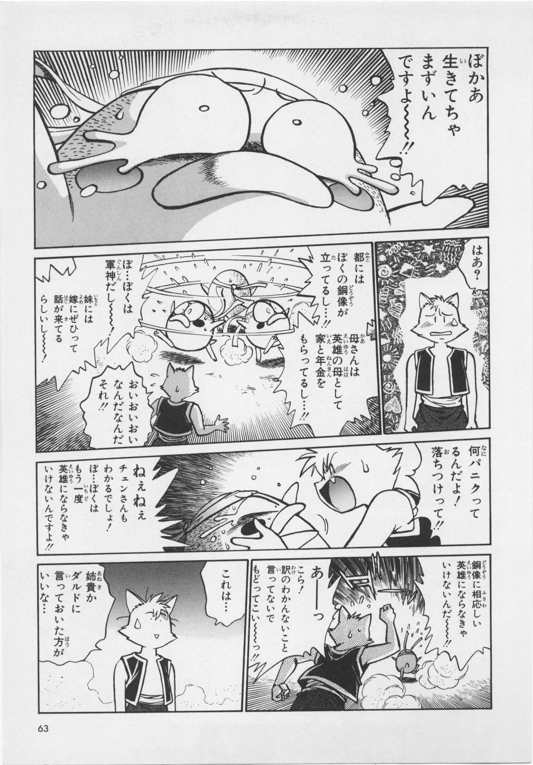 第 67 页