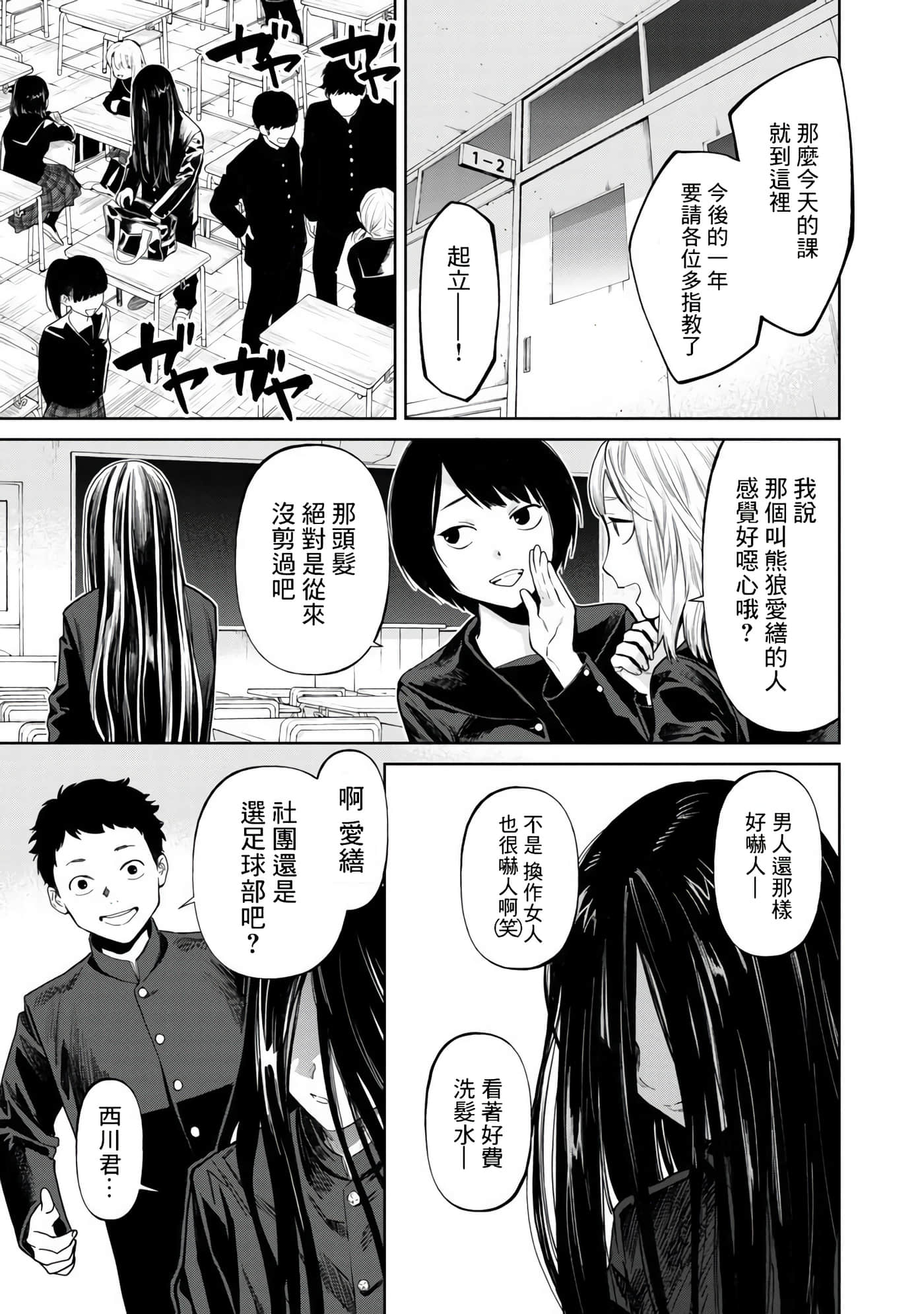第 1 卷 第 9 页