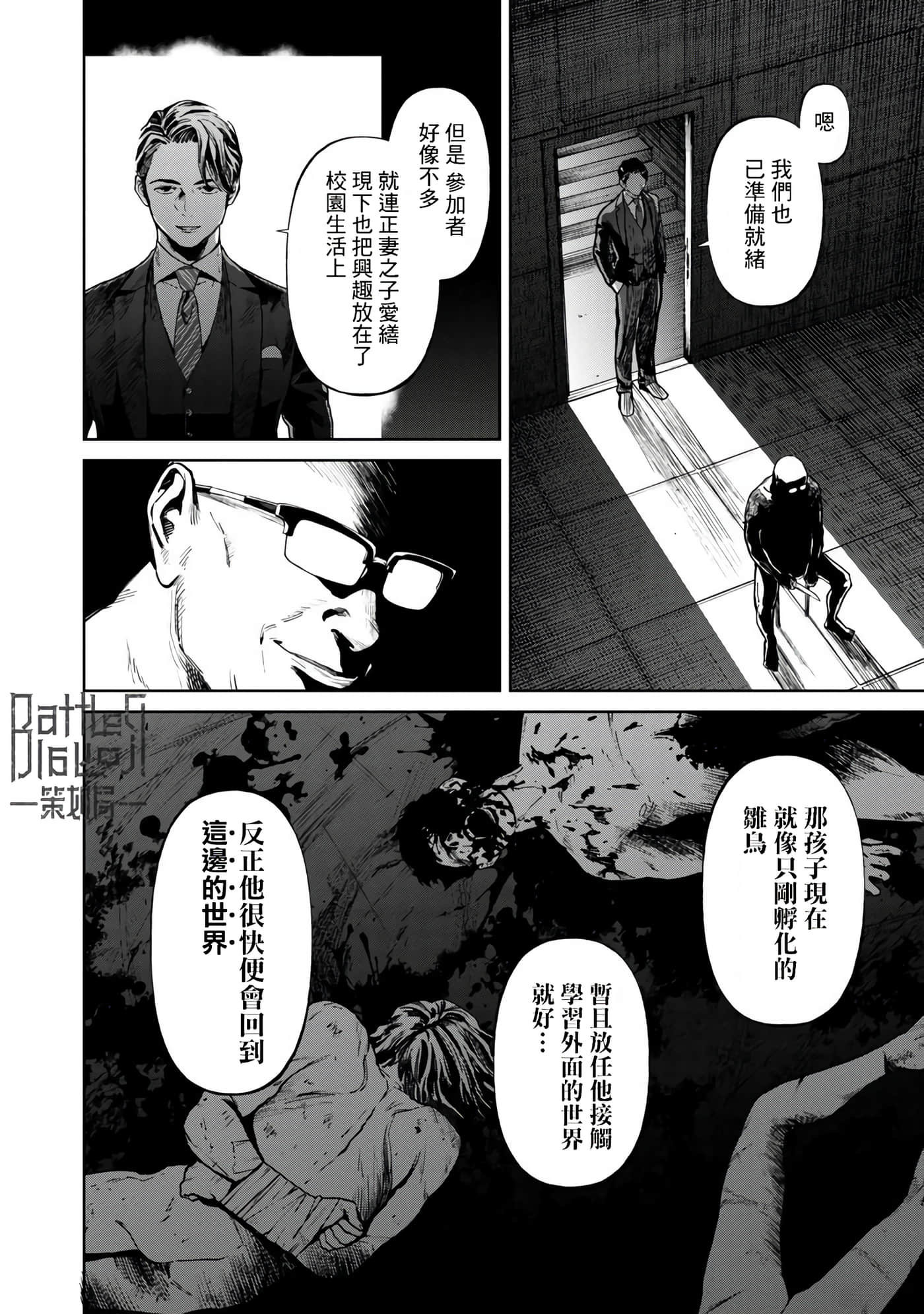 第 2 卷 第 4 页