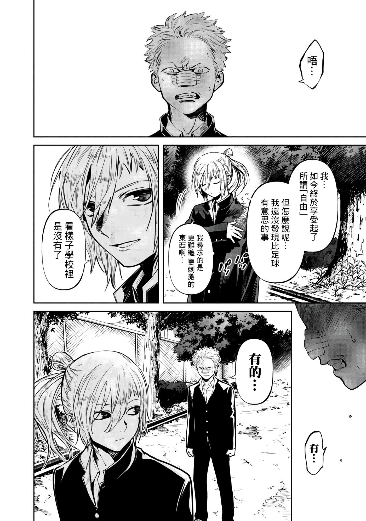 第 2 卷 第 7 页