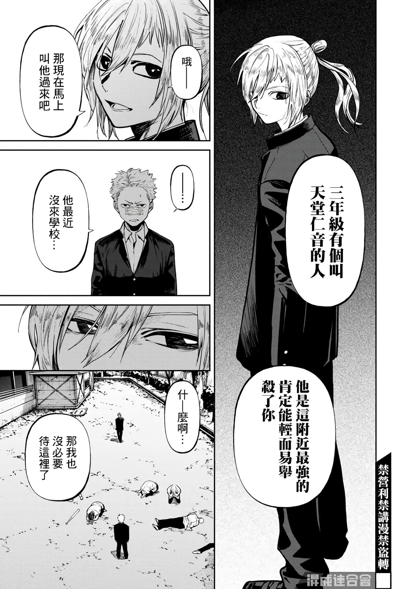 第 2 卷 第 8 页