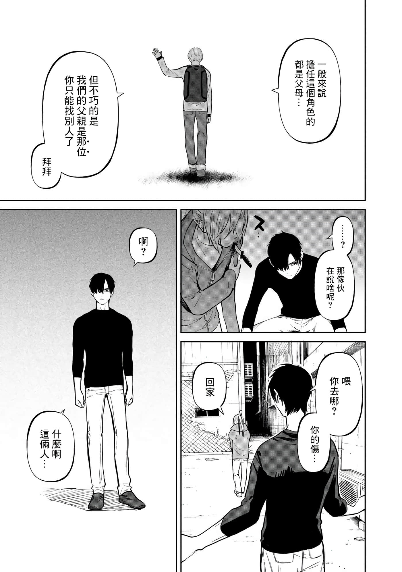第 2 卷 第 36 页