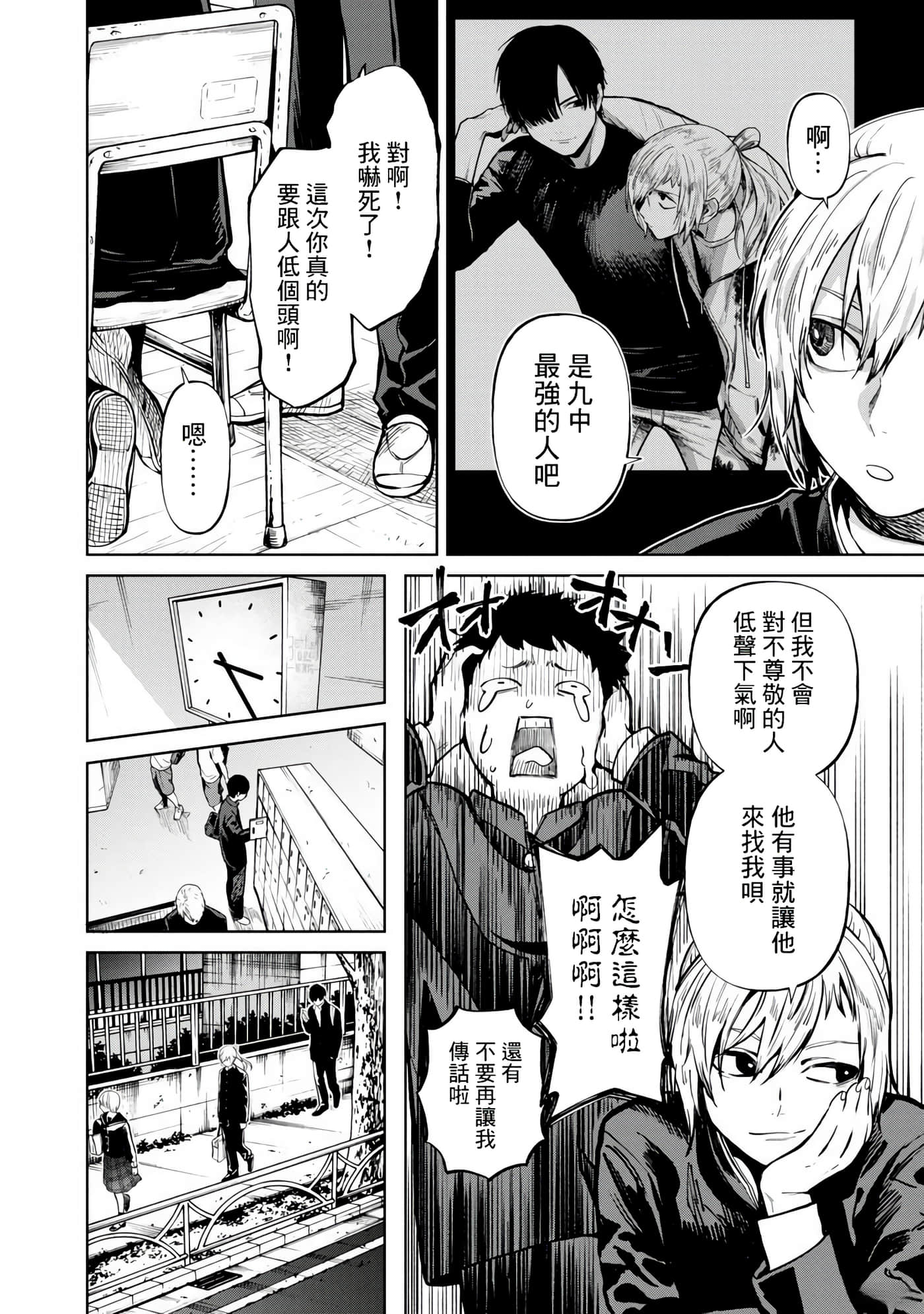 第 3 卷 第 9 页