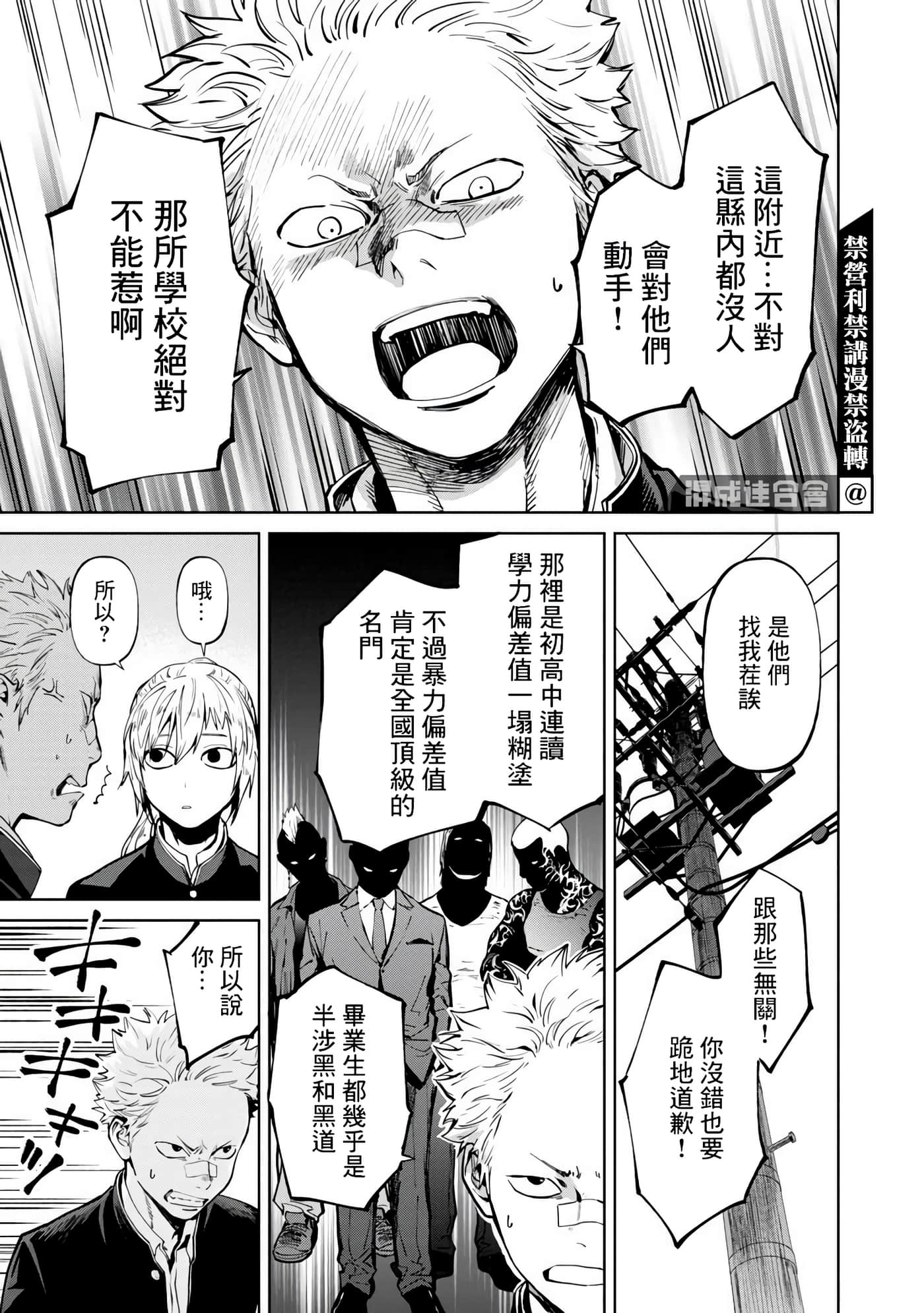 第 3 卷 第 12 页