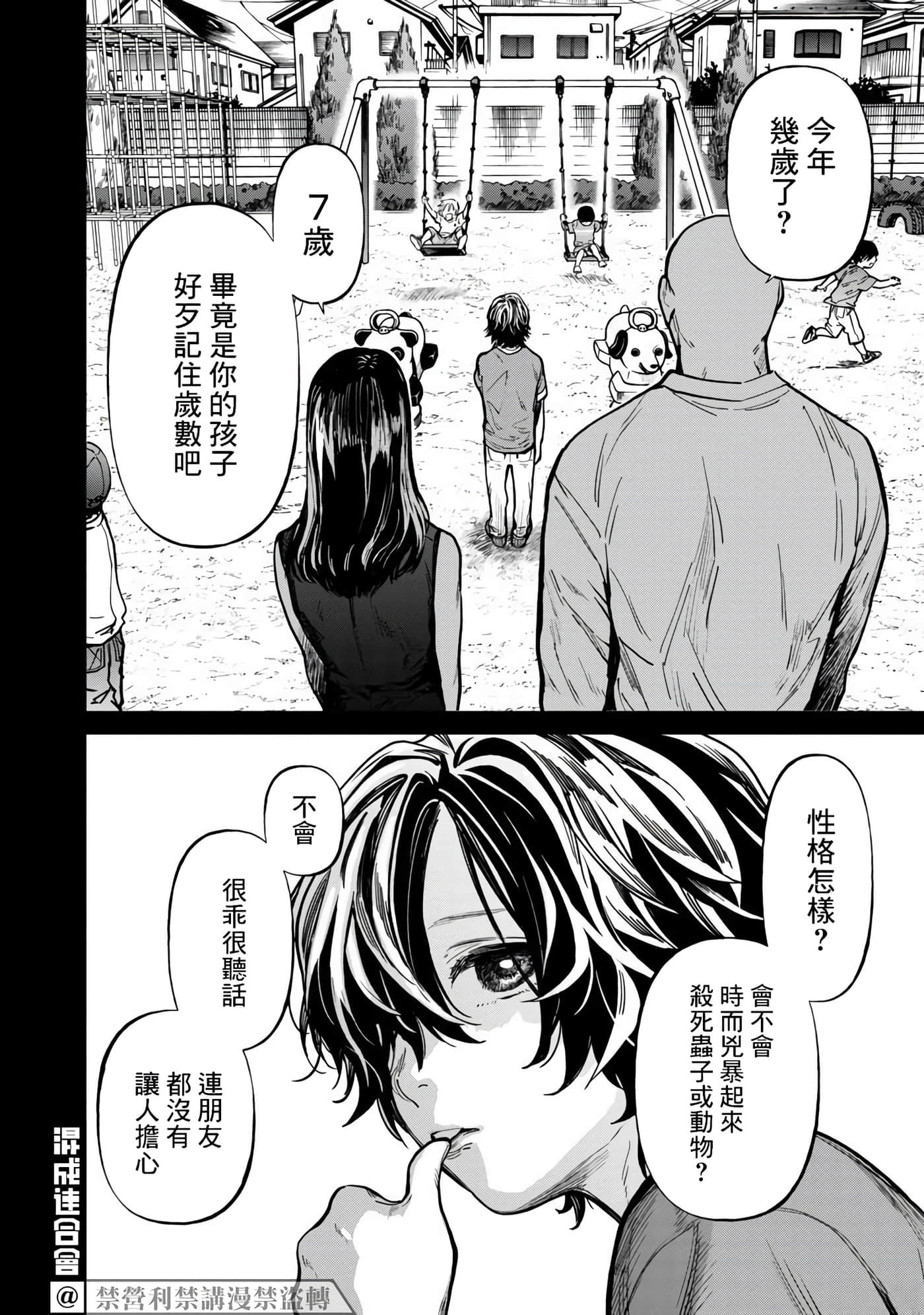 第 4 卷 第 3 页