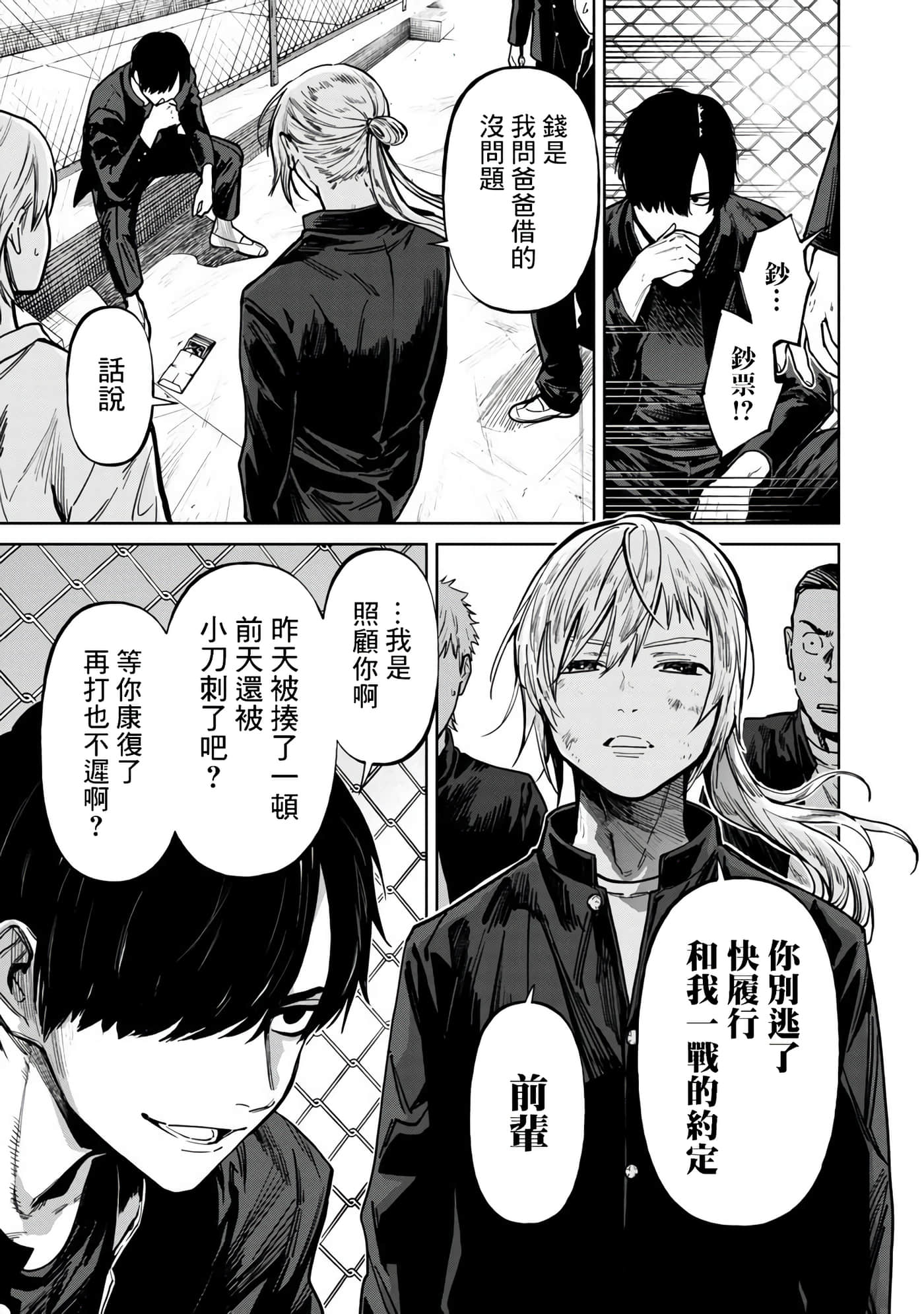 第 4 卷 第 12 页